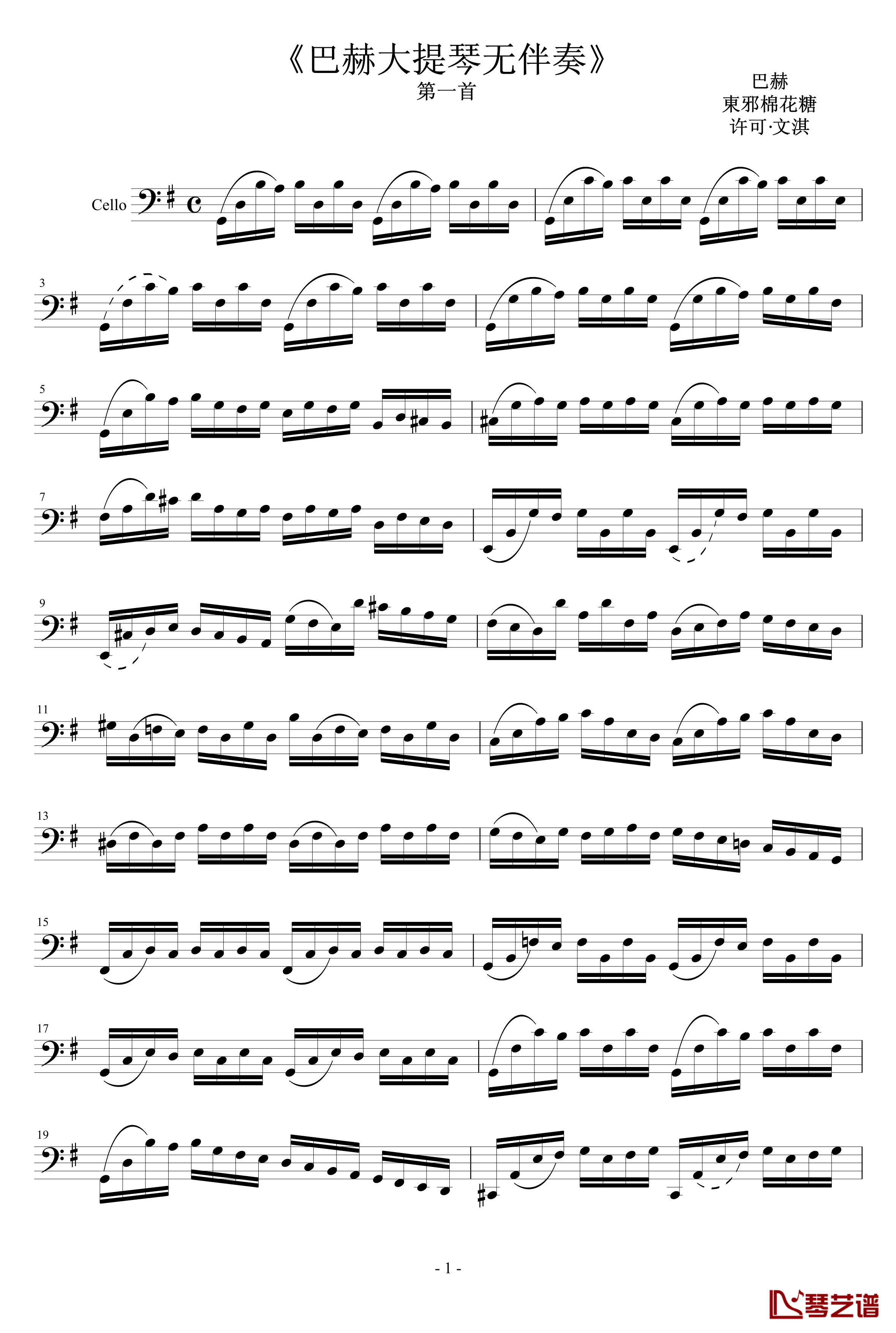 巴赫大提琴钢琴谱-1-雅克·奥芬巴赫1