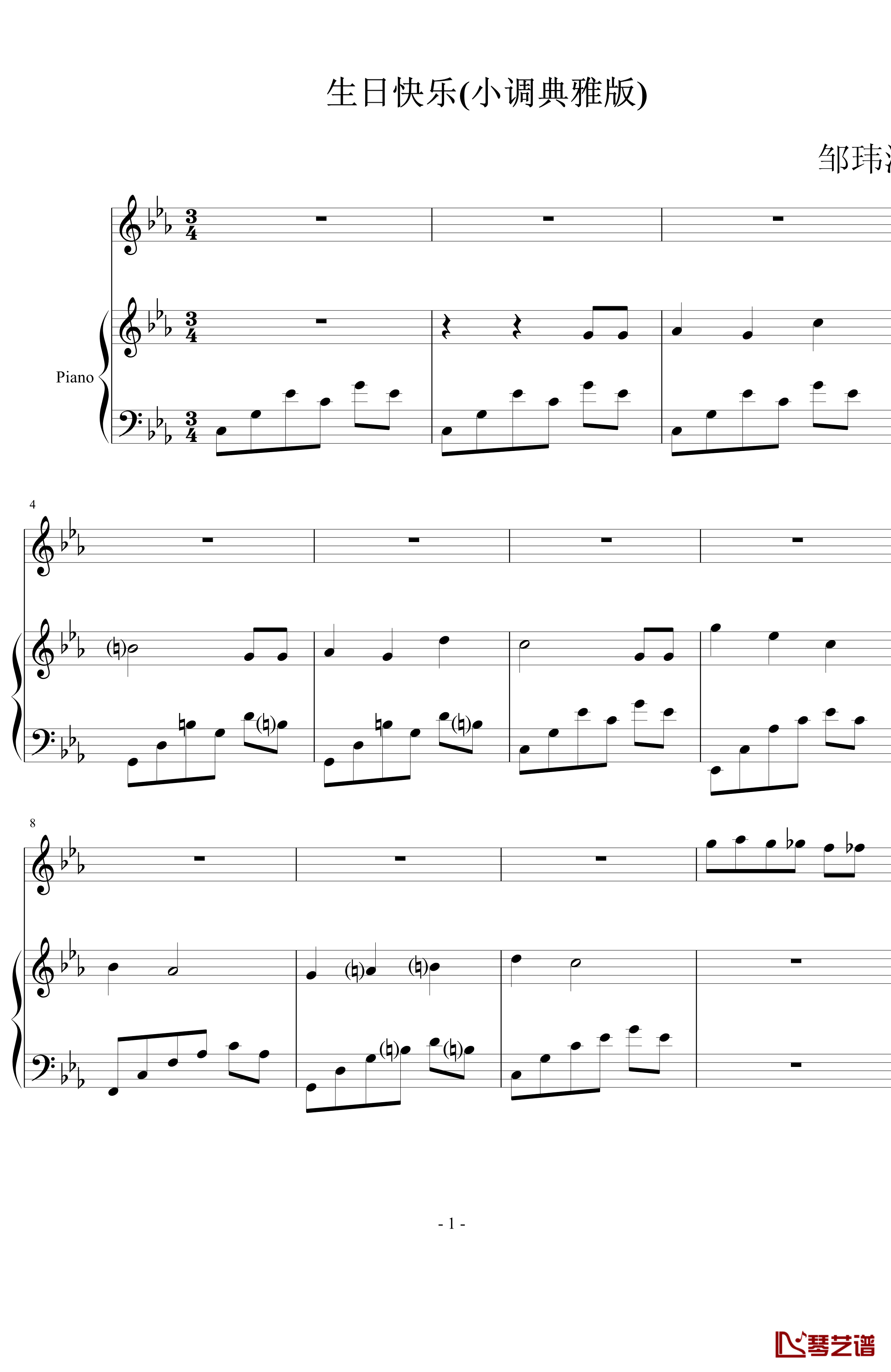 生日快乐钢琴谱-小调典雅版-世界名曲1
