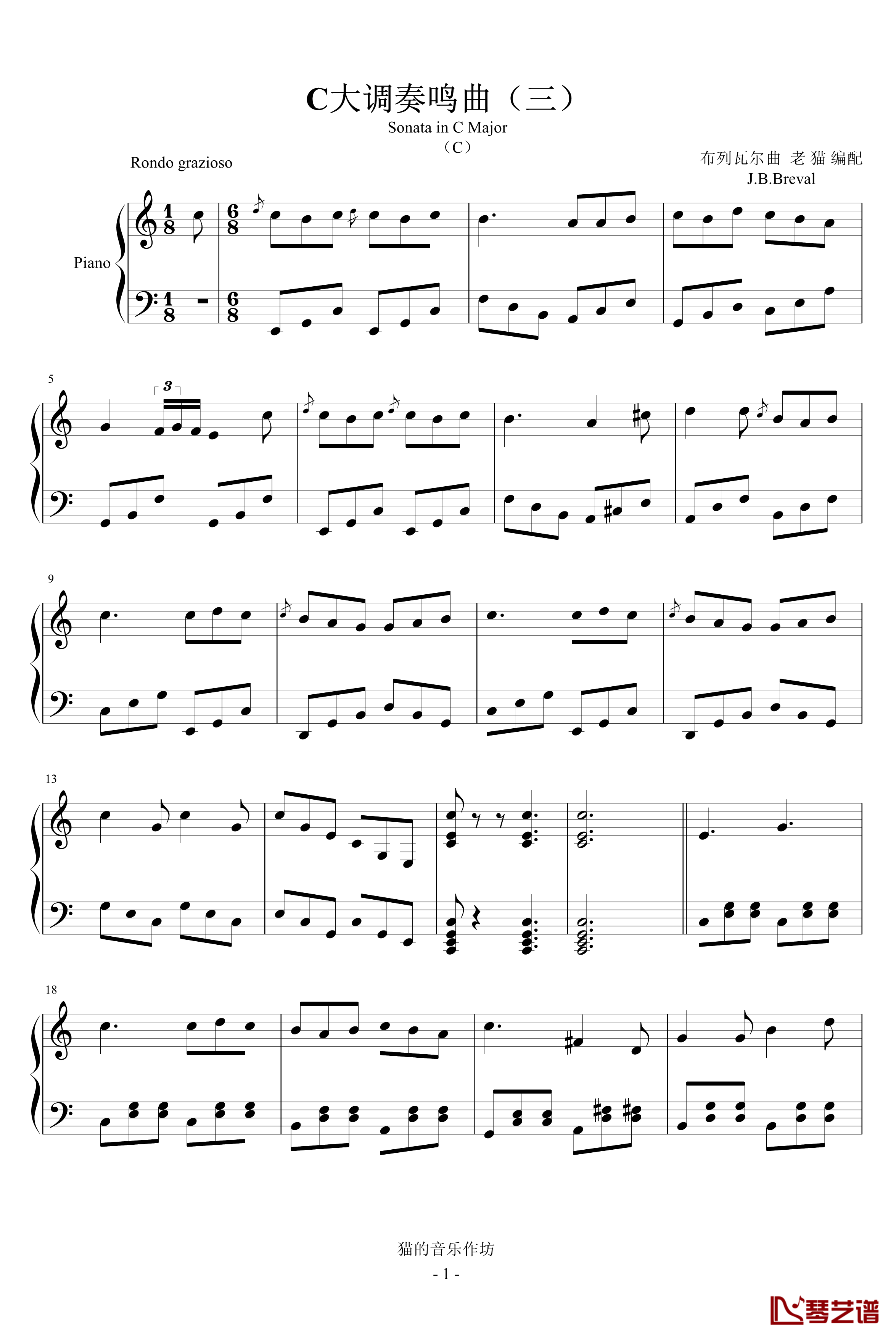 C大调奏鸣曲钢琴谱-三-布列瓦尔1