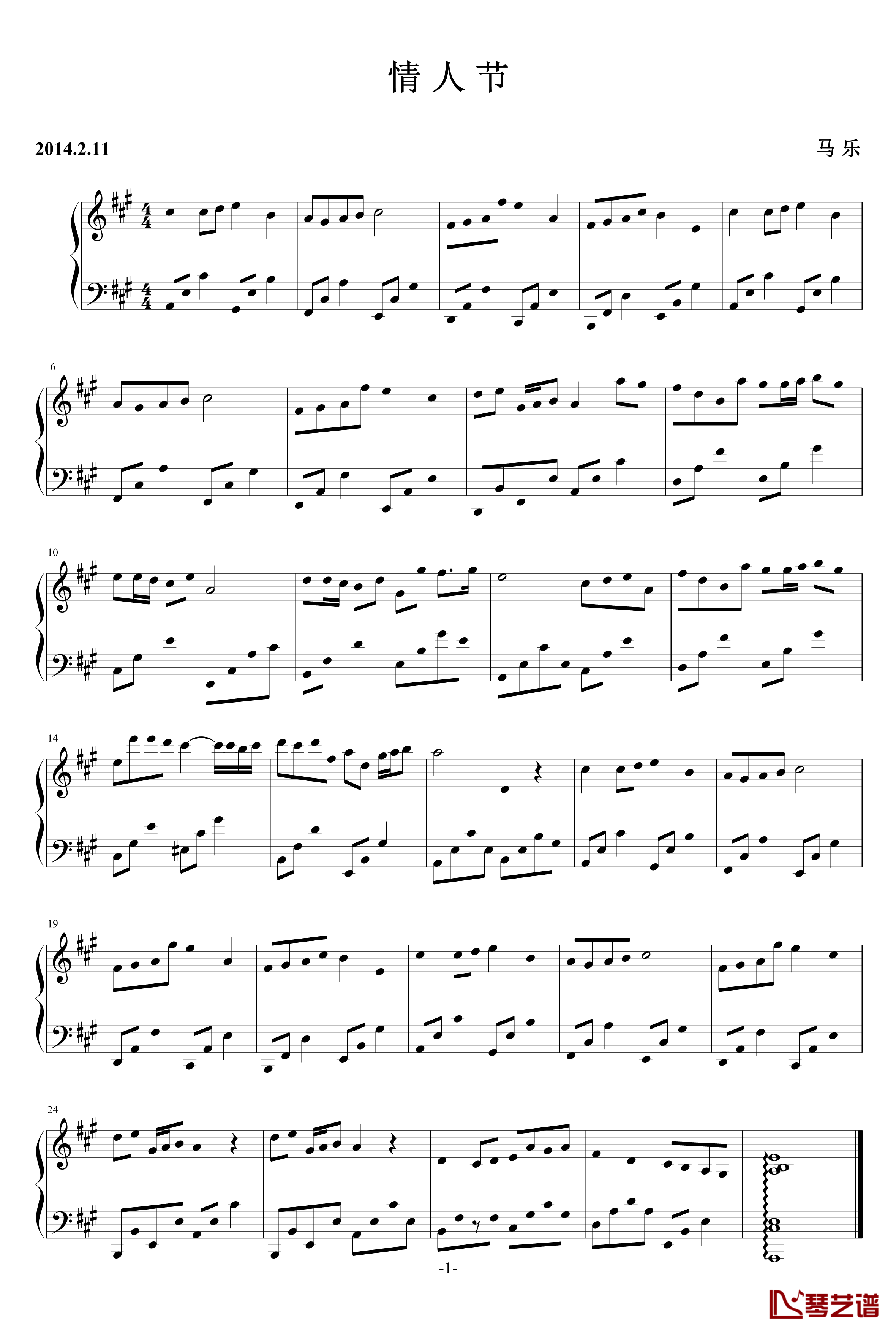 情人节钢琴谱-乐之琴1