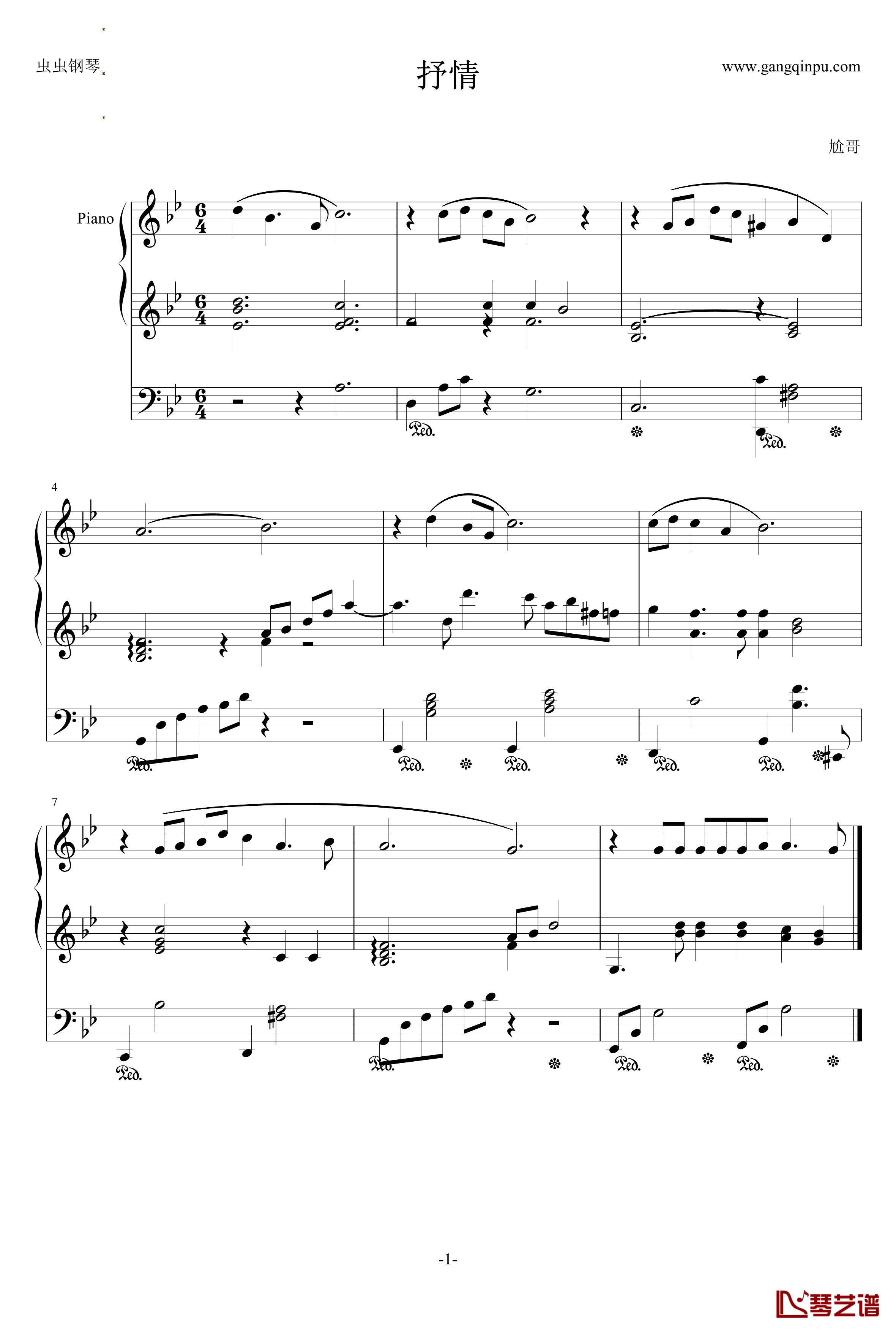 抒情钢琴谱-尬哥1