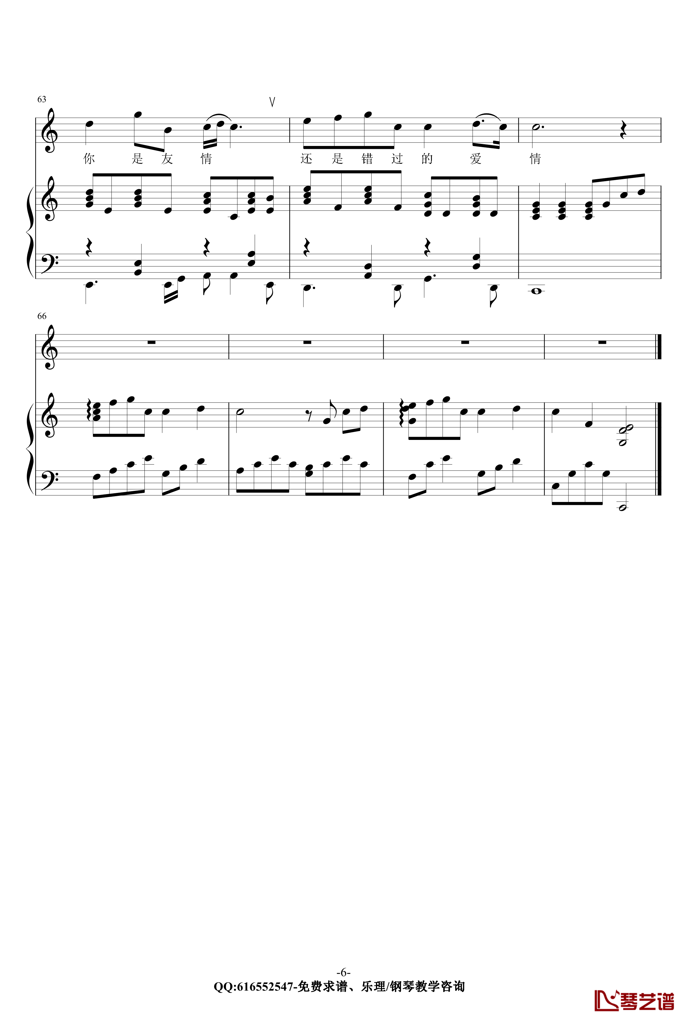 蒲公英的约定钢琴谱-金龙鱼原声弹唱版170916-周杰伦6