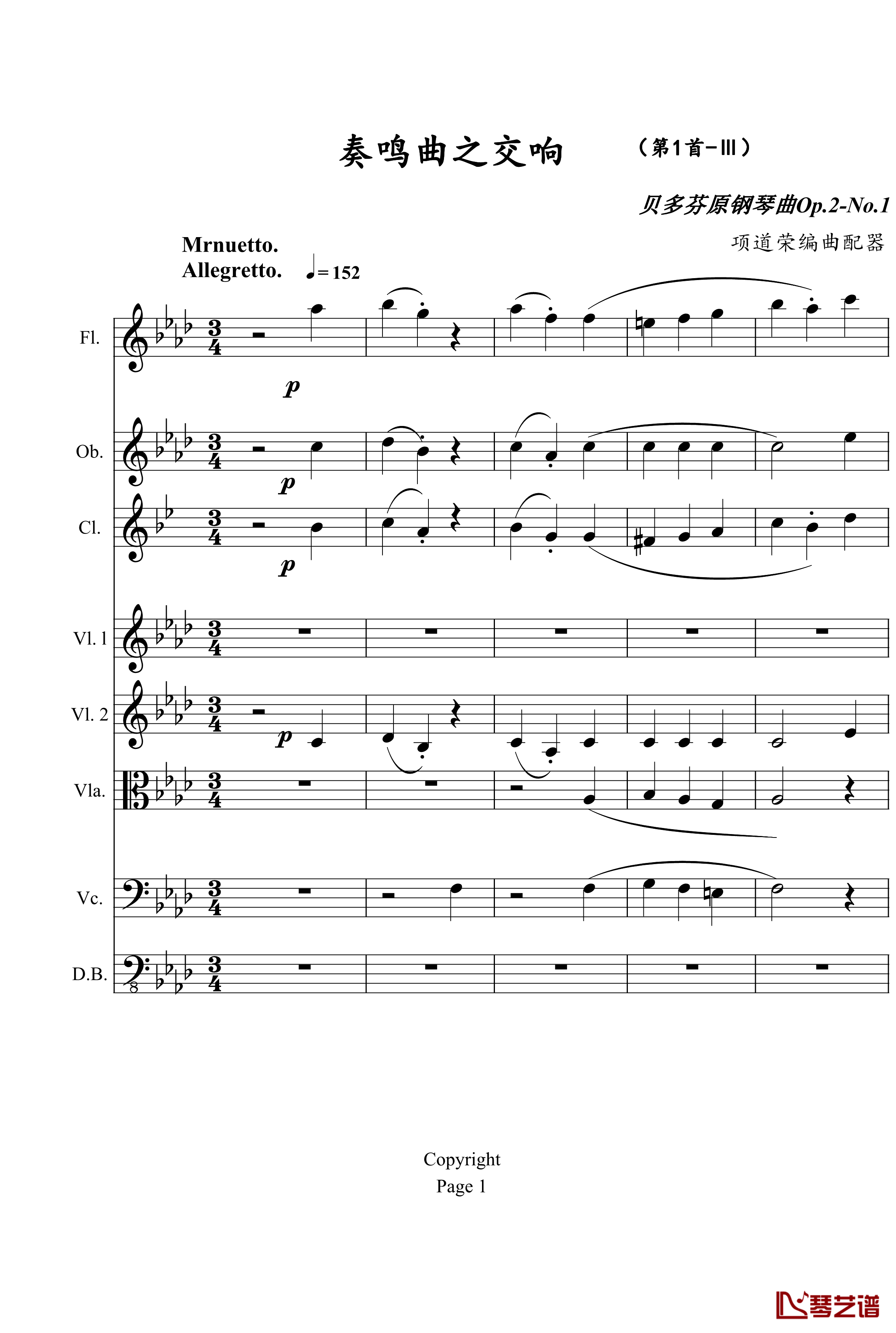 奏鸣曲之交响钢琴谱-第1首-Ⅲ-贝多芬-beethoven1