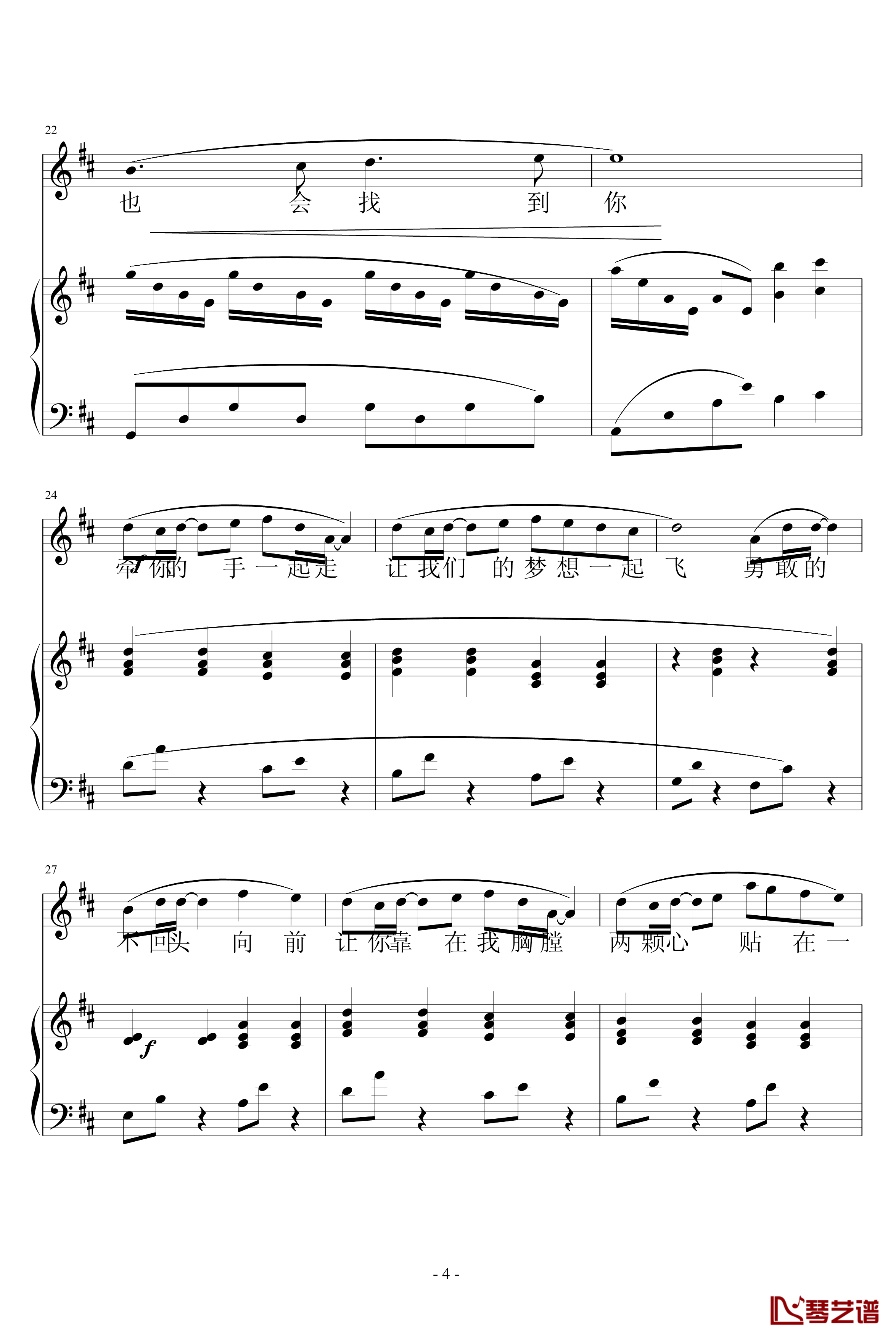 牵着你的手钢琴谱-綵雲縋樂4
