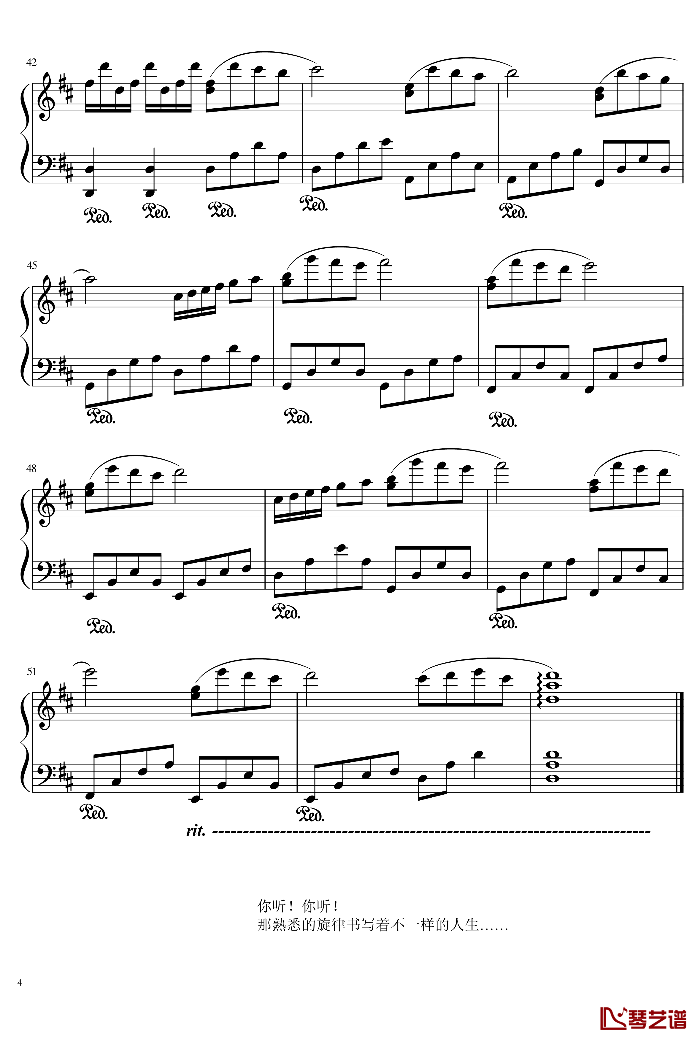 林妙可的旋律钢琴谱-156516370864
