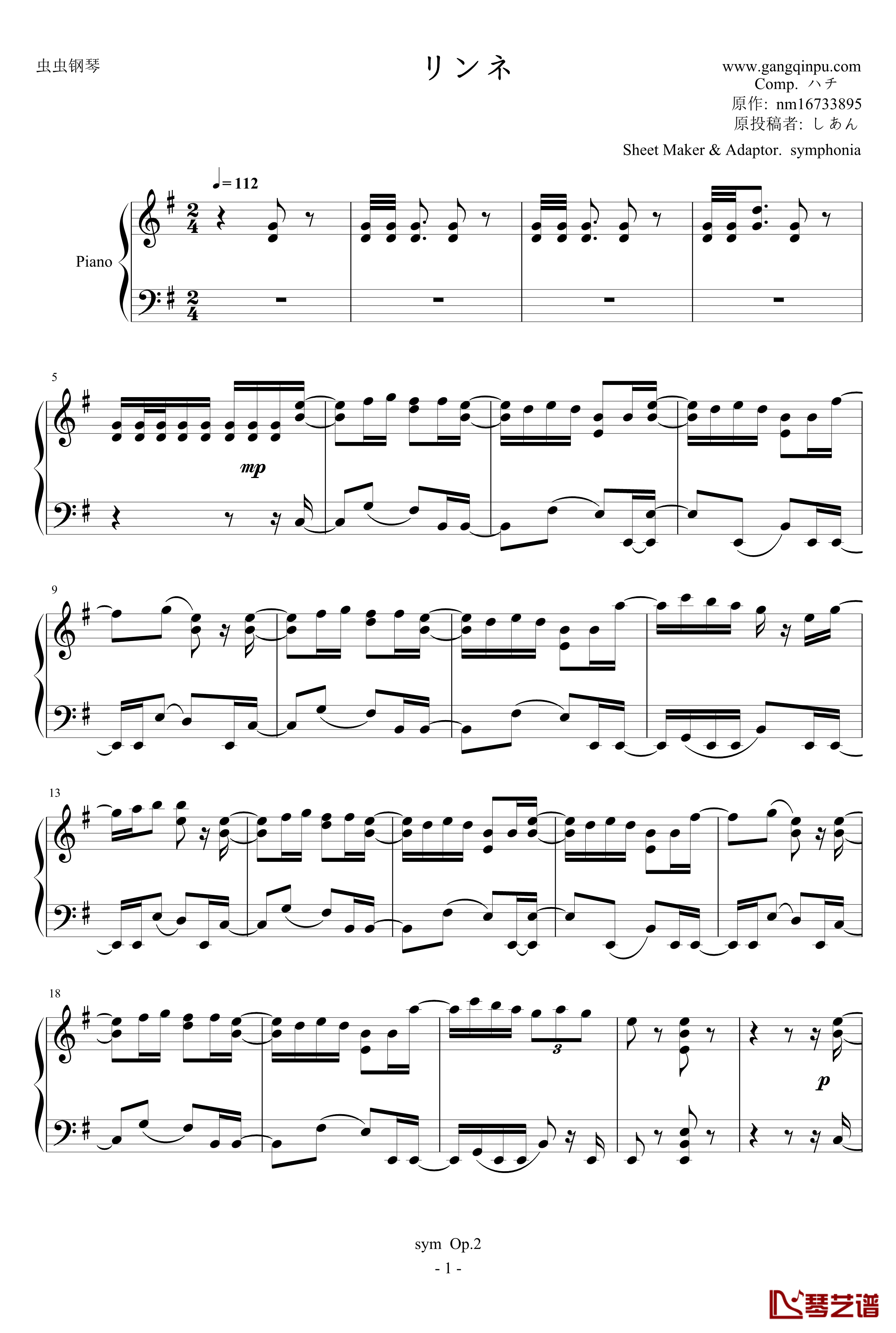 リンネ钢琴谱-piano.ver-ハチ1