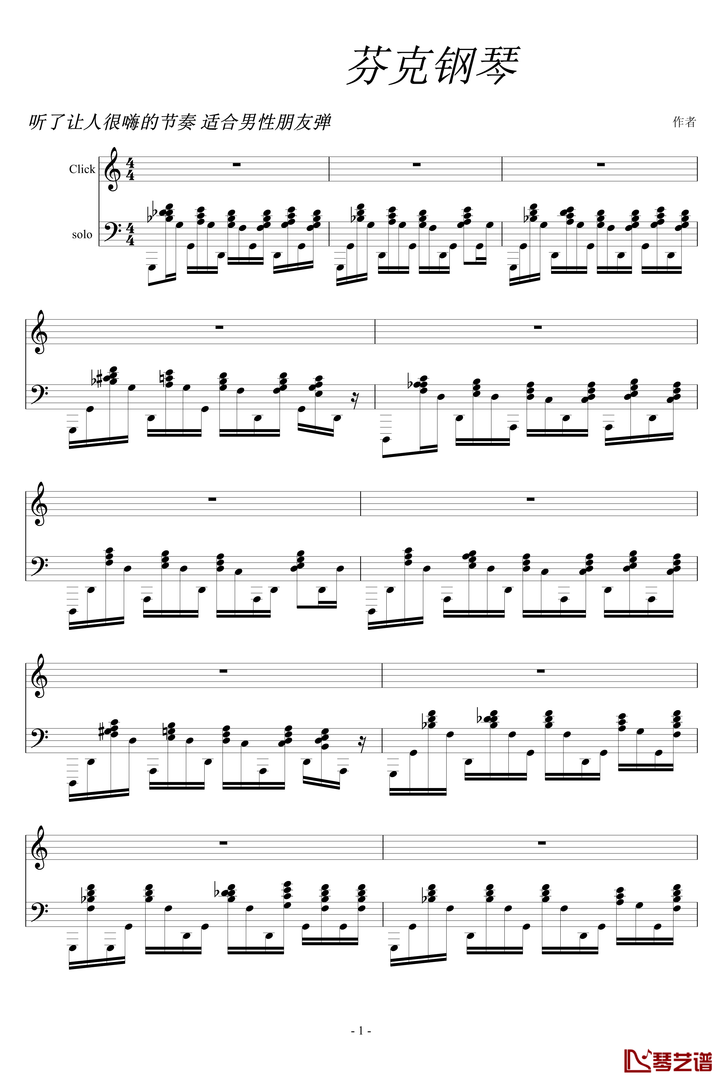 芬克钢琴钢琴谱-未知分类1