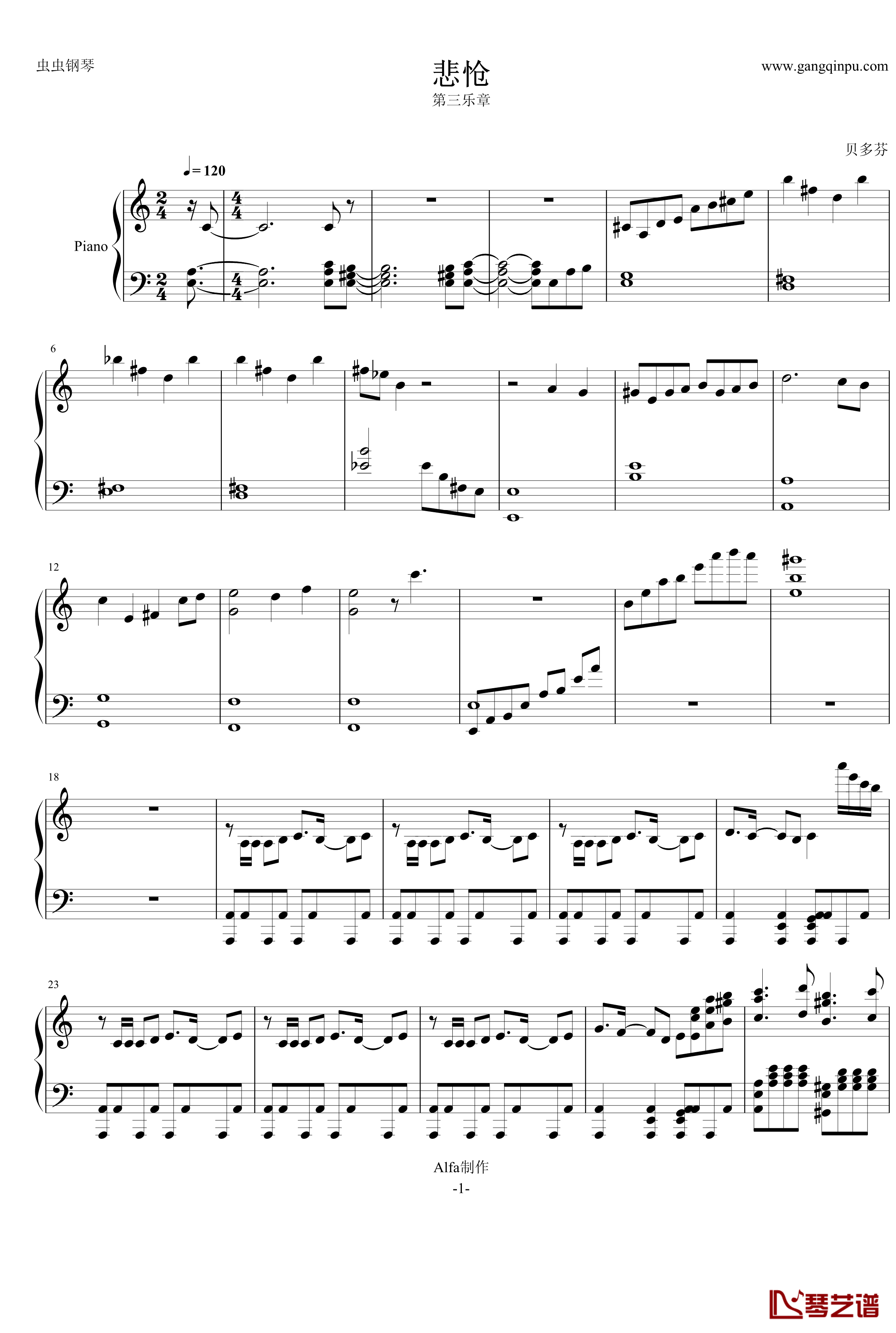 悲怆V3钢琴谱-贝多芬1