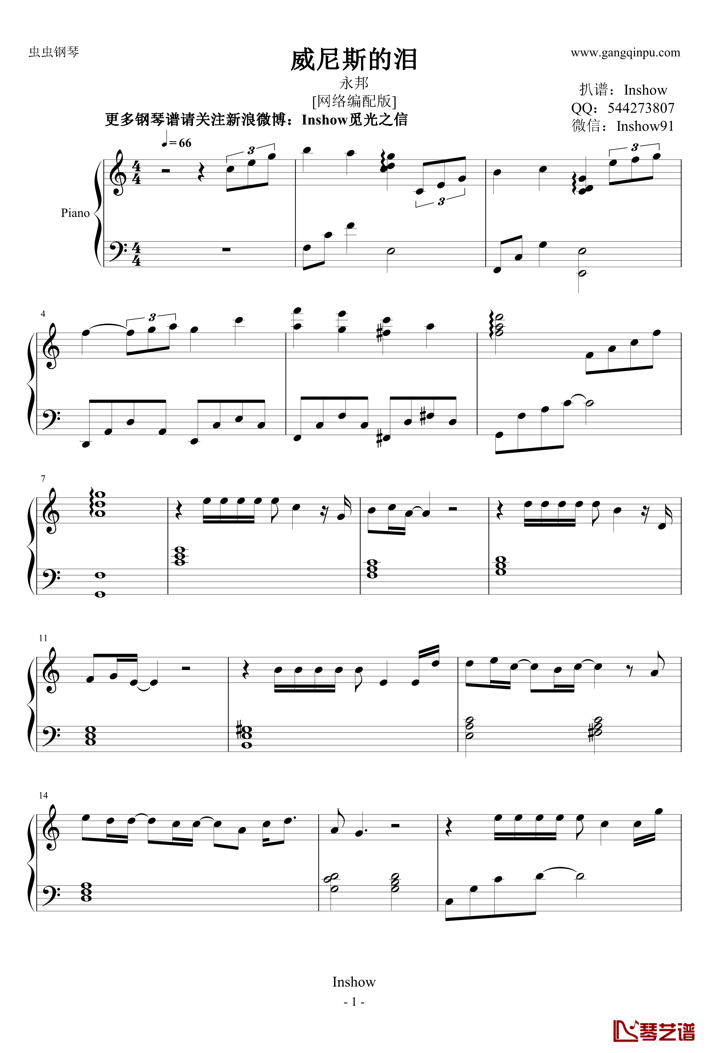威尼斯的泪钢琴谱-永邦1