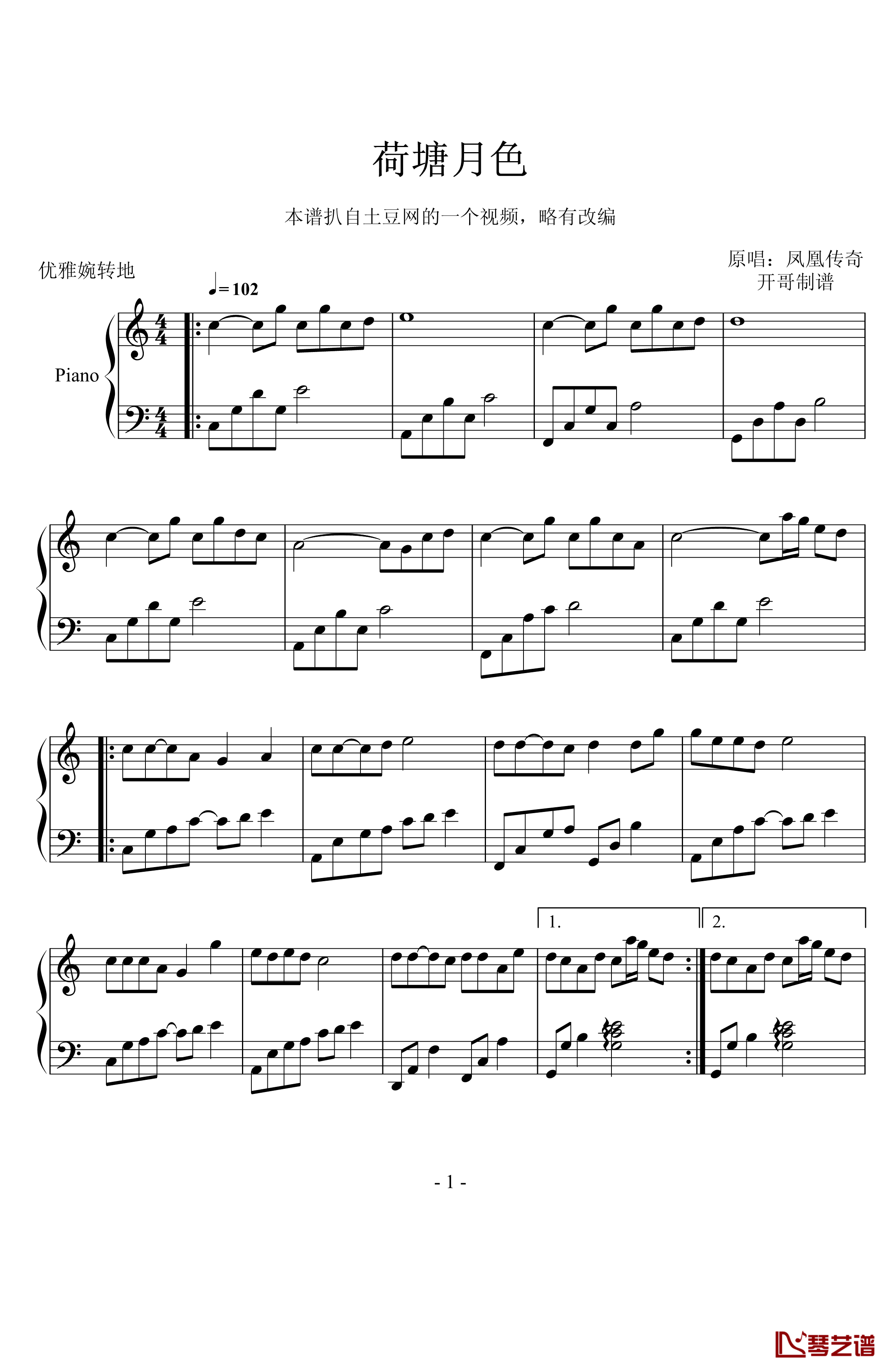 荷塘月色钢琴谱-凤凰传奇1