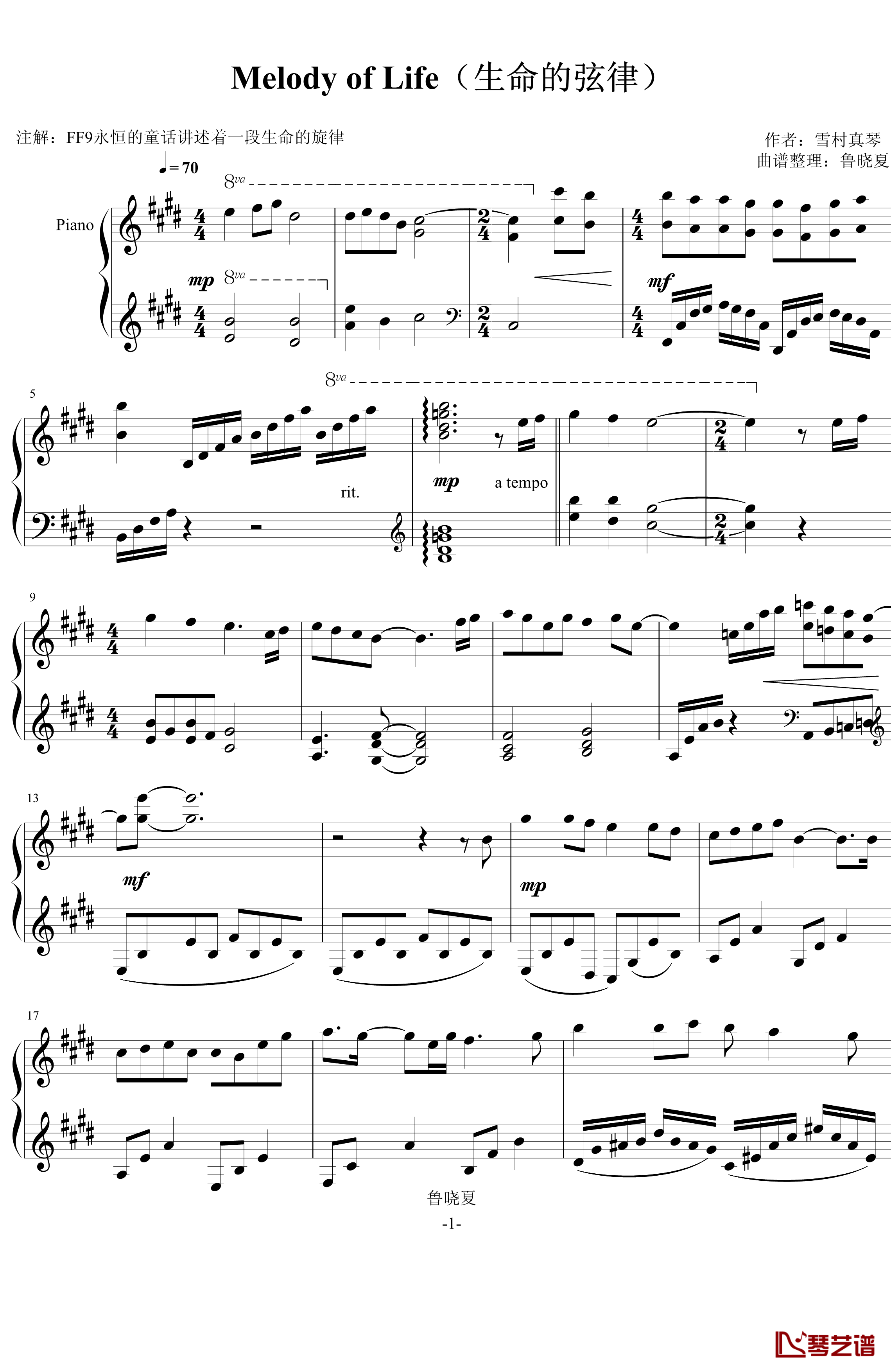 生命的弦律钢琴谱-Melody of Life-FF9钢琴原版-最终幻想1