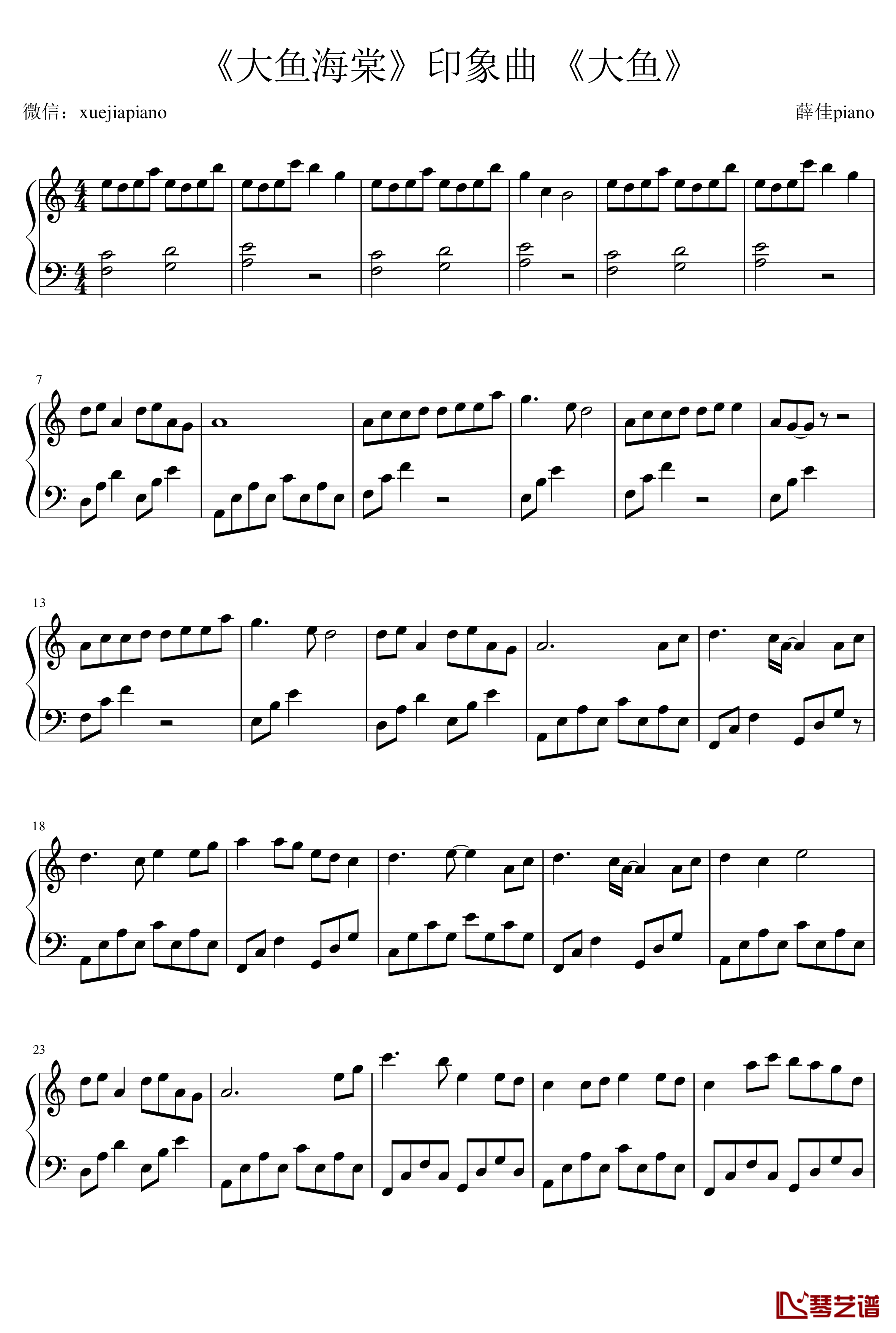 大鱼钢琴谱-最简易版-大鱼海棠 周深1