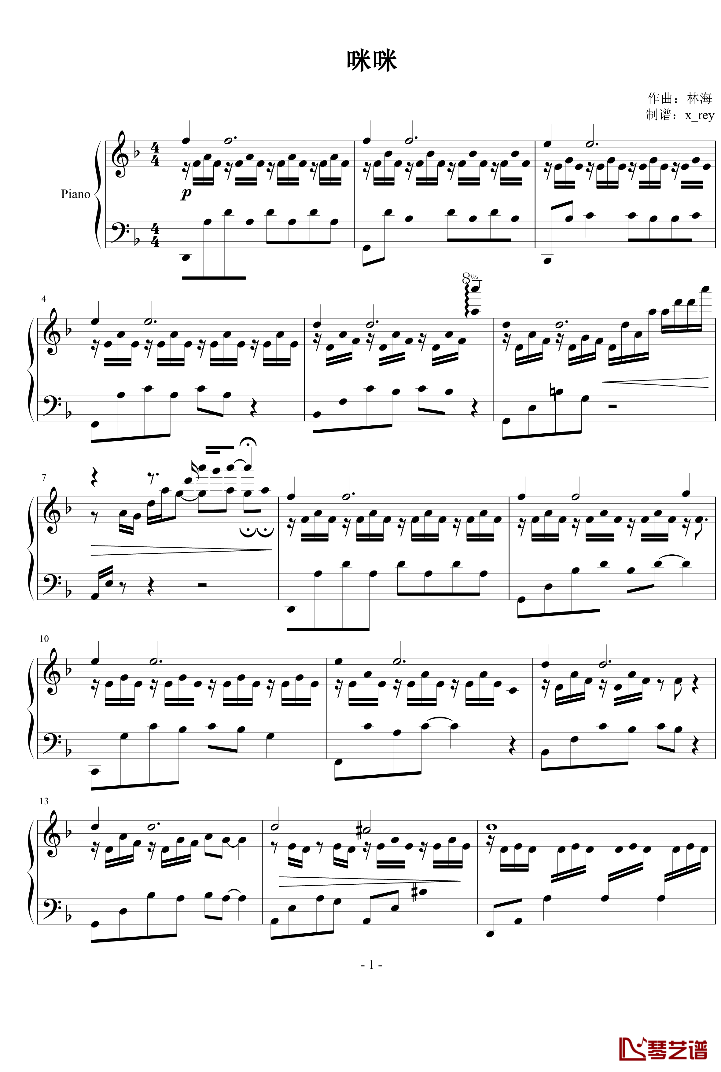 咪咪钢琴谱-林海1