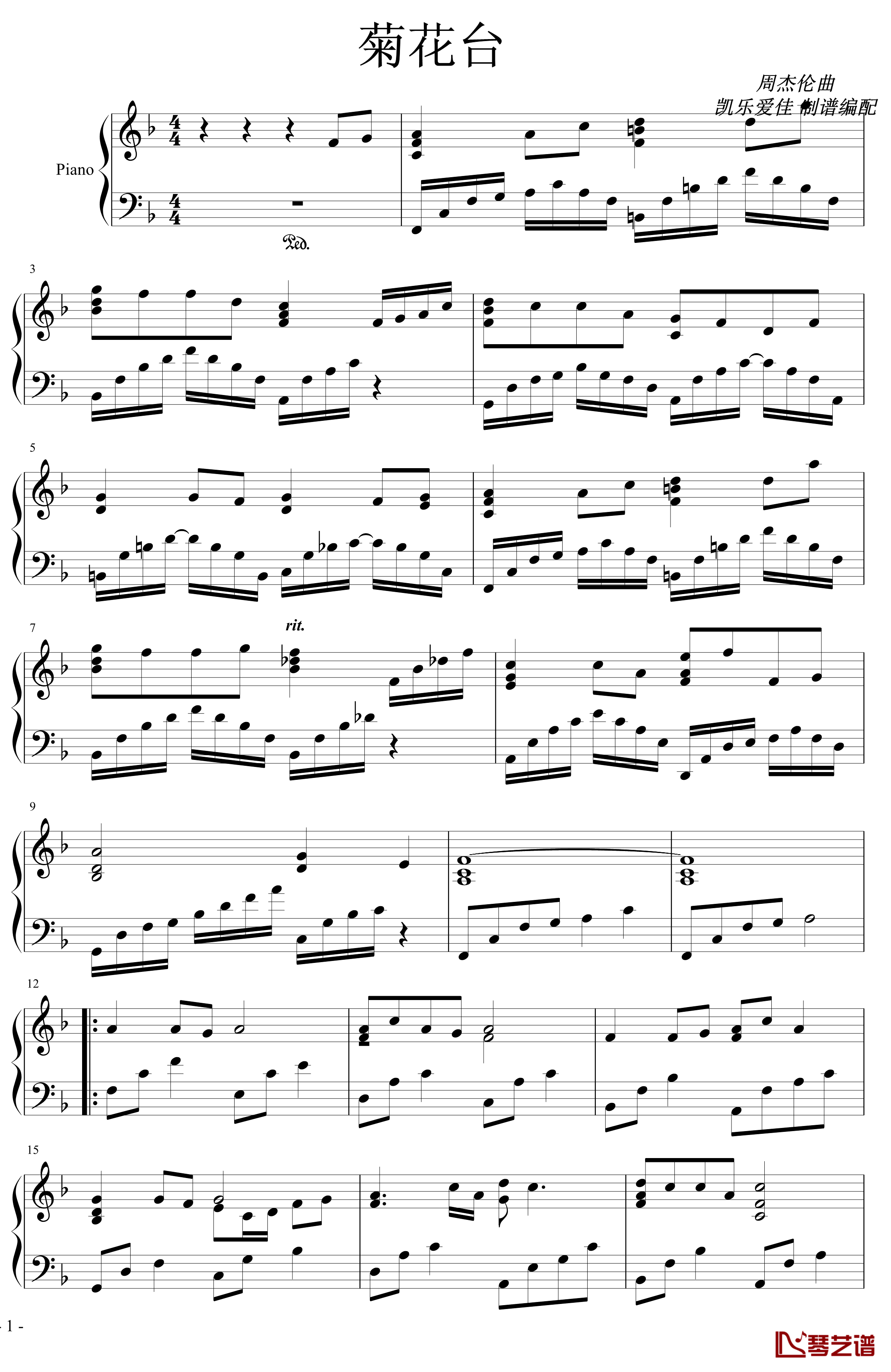 菊花台钢琴谱-超级演奏版-周杰伦1