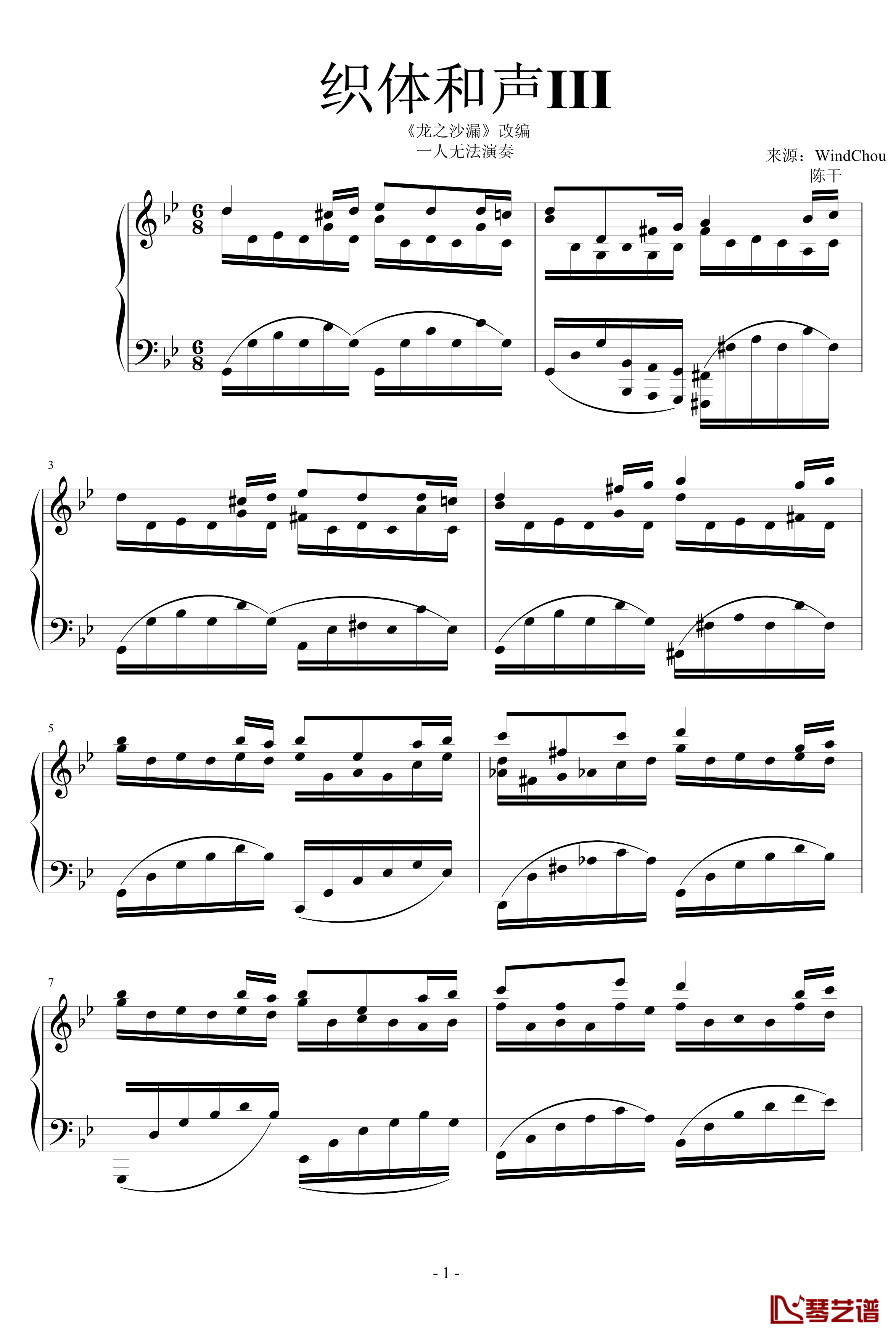 织体和声3钢琴谱-陈干1