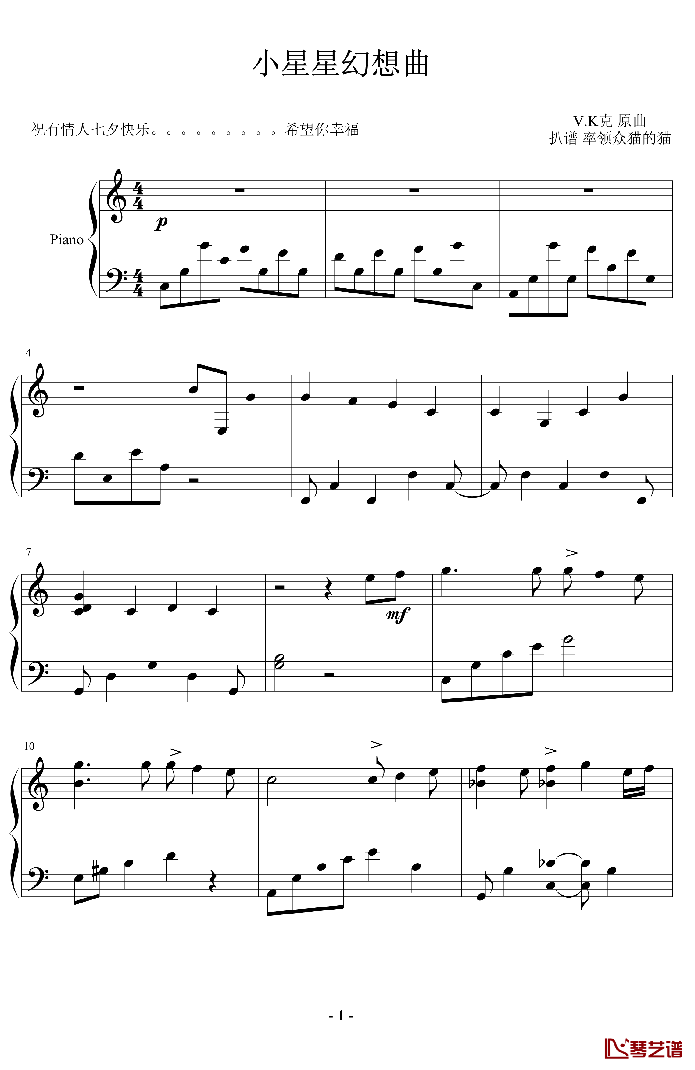 小星星幻想曲钢琴谱-V.K克1