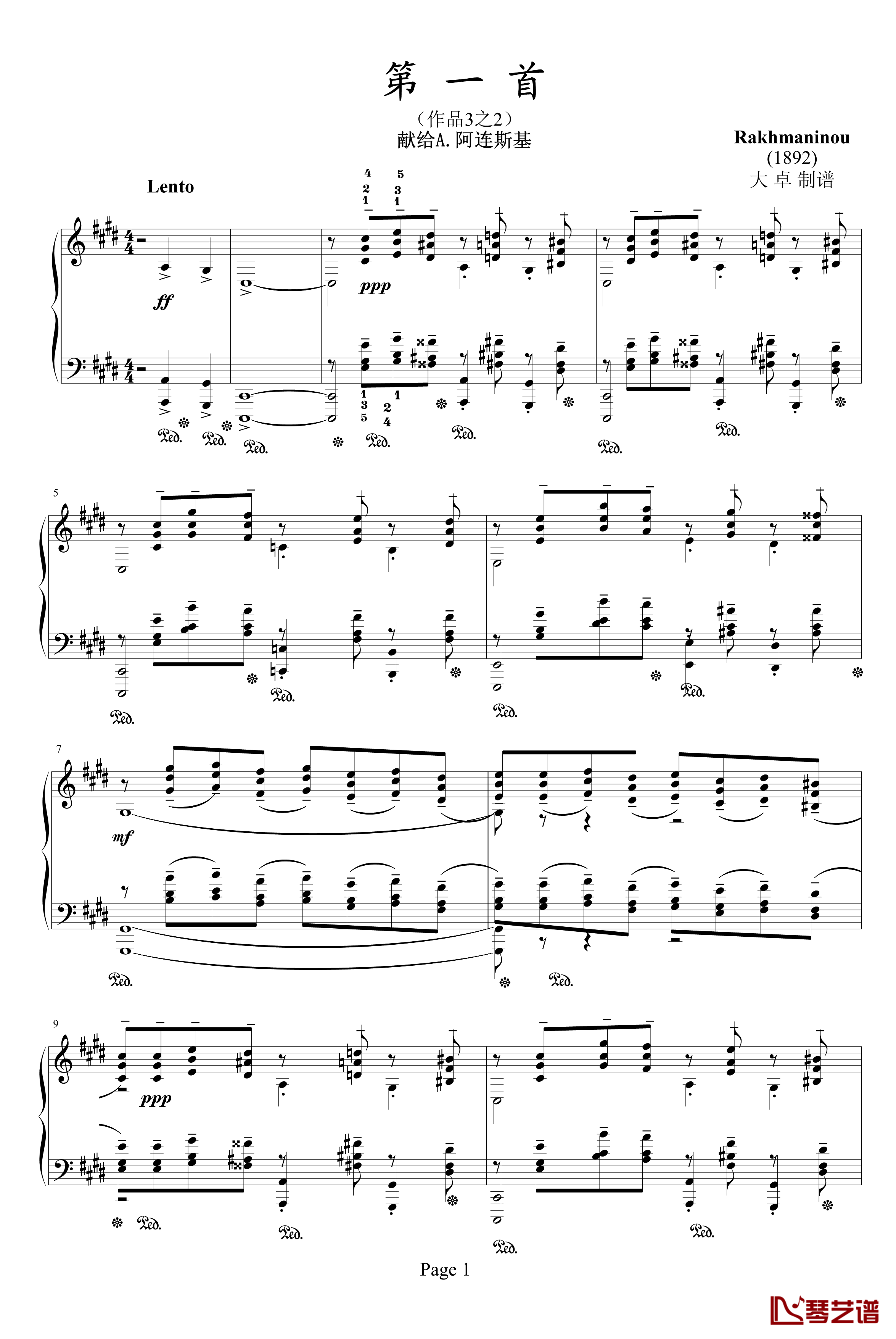 c小调前奏曲钢琴谱-拉赫马尼若夫1