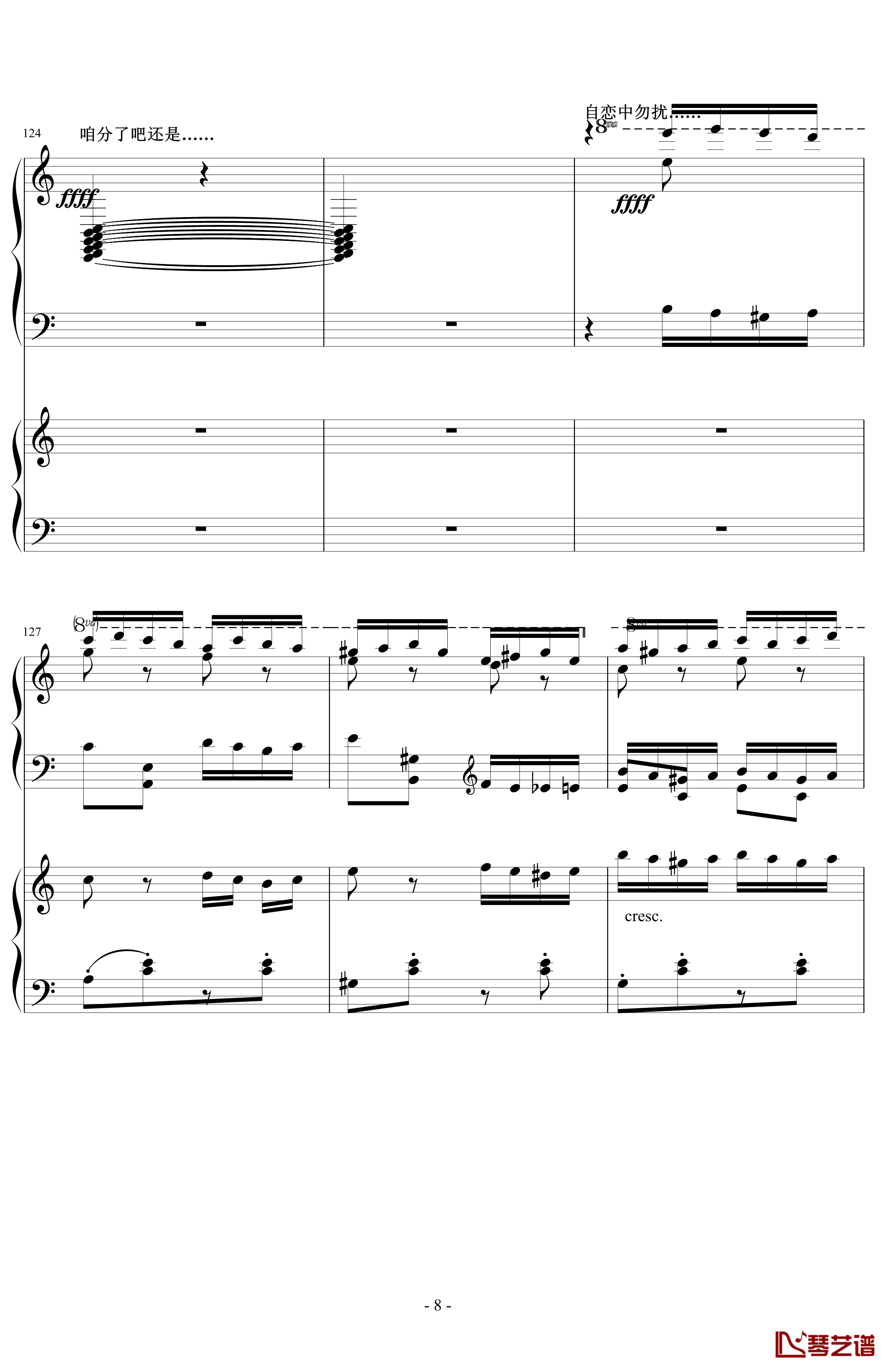 一首土耳其写出人的一生钢琴谱-莫扎特8