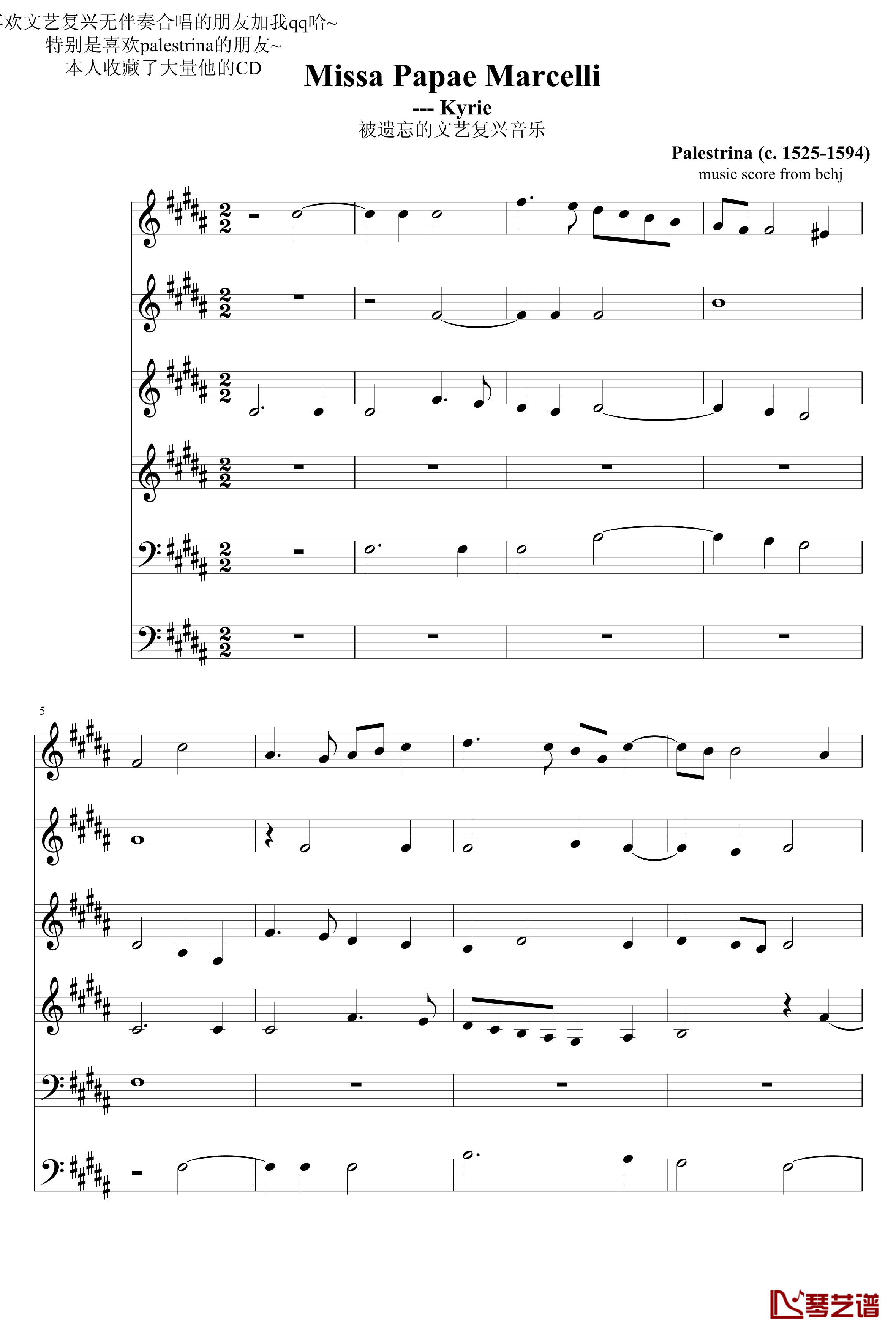 Missa Papae Marcelli钢琴谱-Kyrie-帕莱斯特里那-Palestrina1