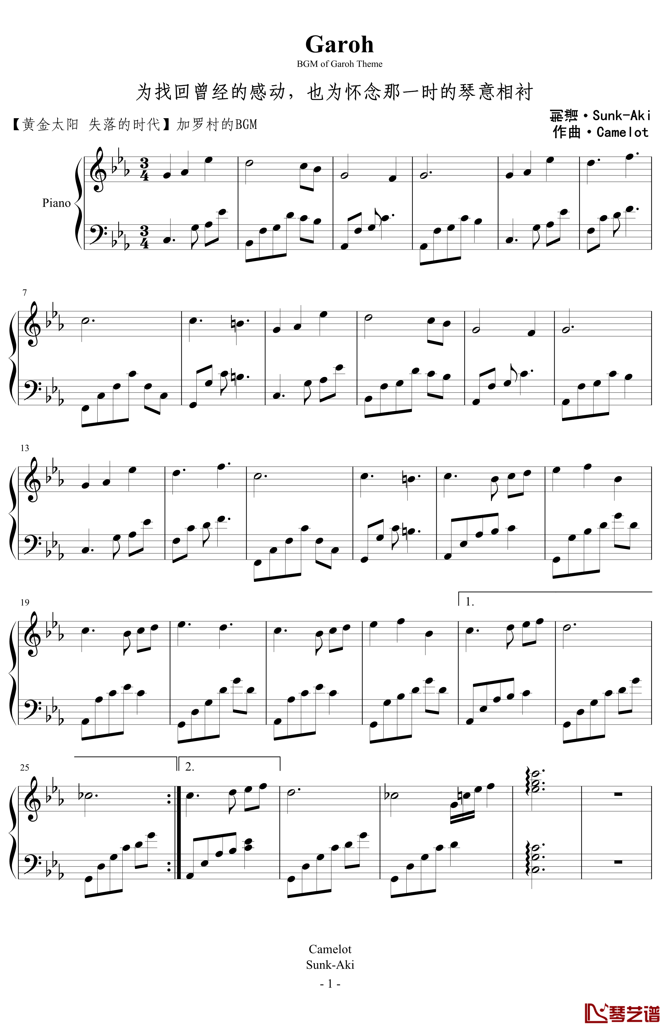 Garoh钢琴谱-未知分类1