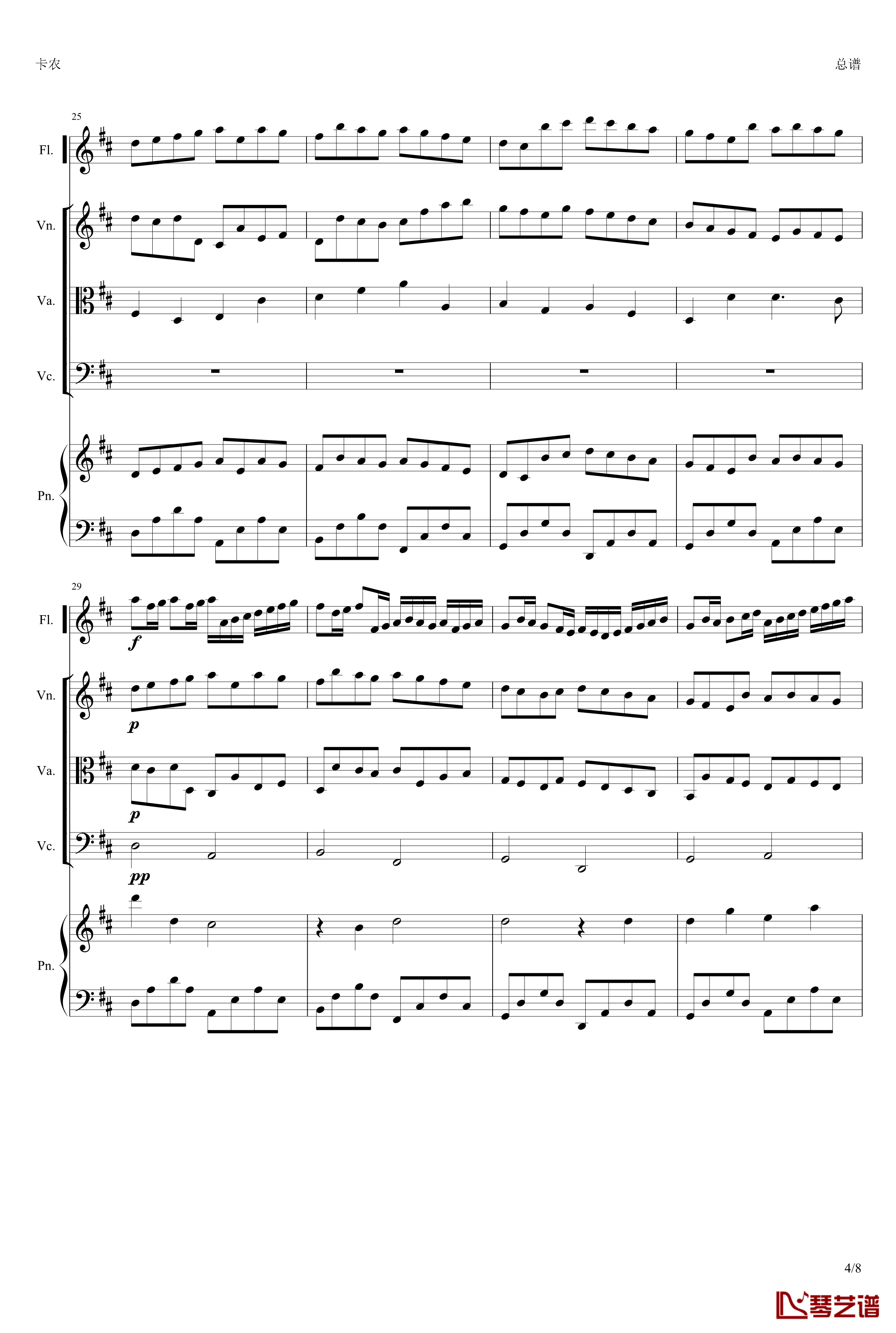 卡农钢琴谱-(长笛+小提琴+中提琴+大提琴+钢琴）-帕赫贝尔-Pachelbel4