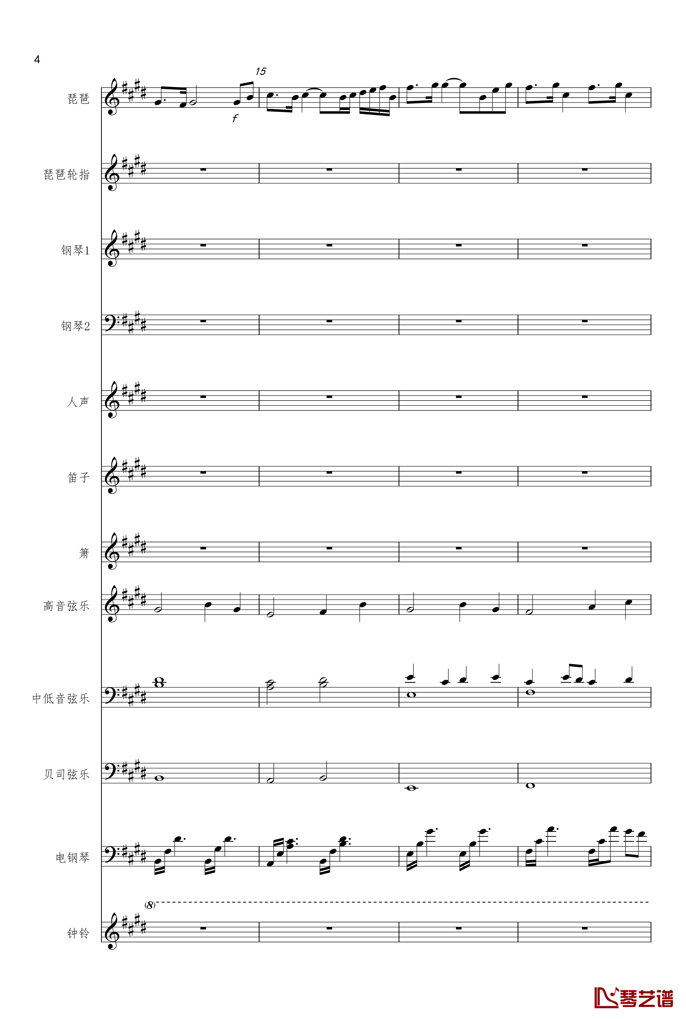琵琶语钢琴谱-原版总谱-林海4