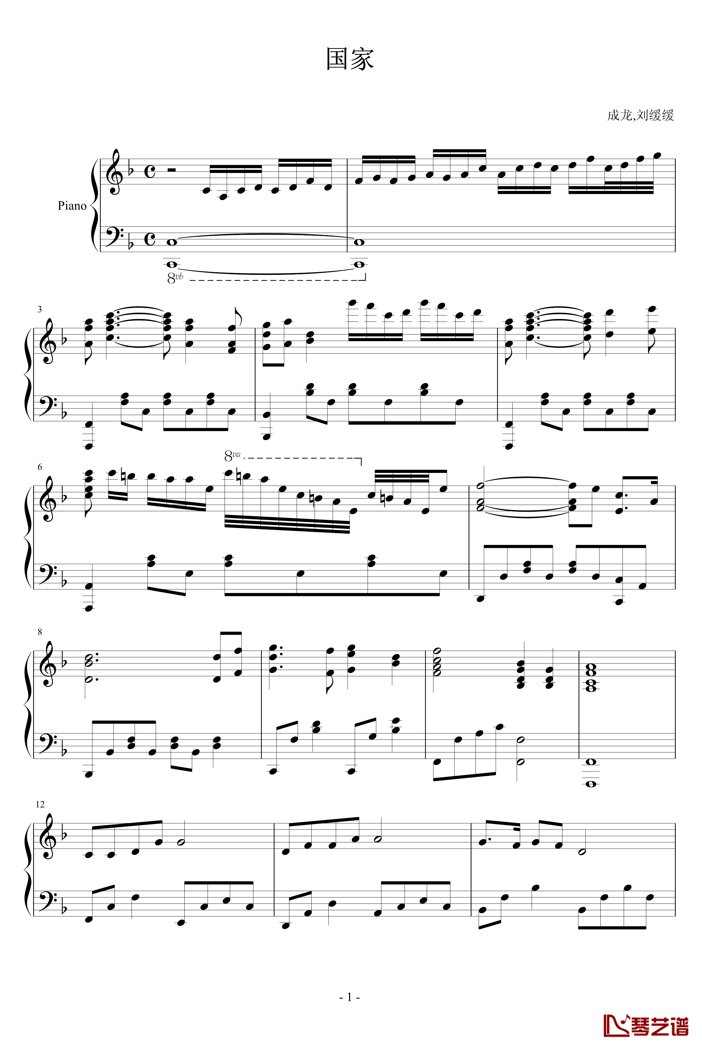 国家钢琴谱-成龙1