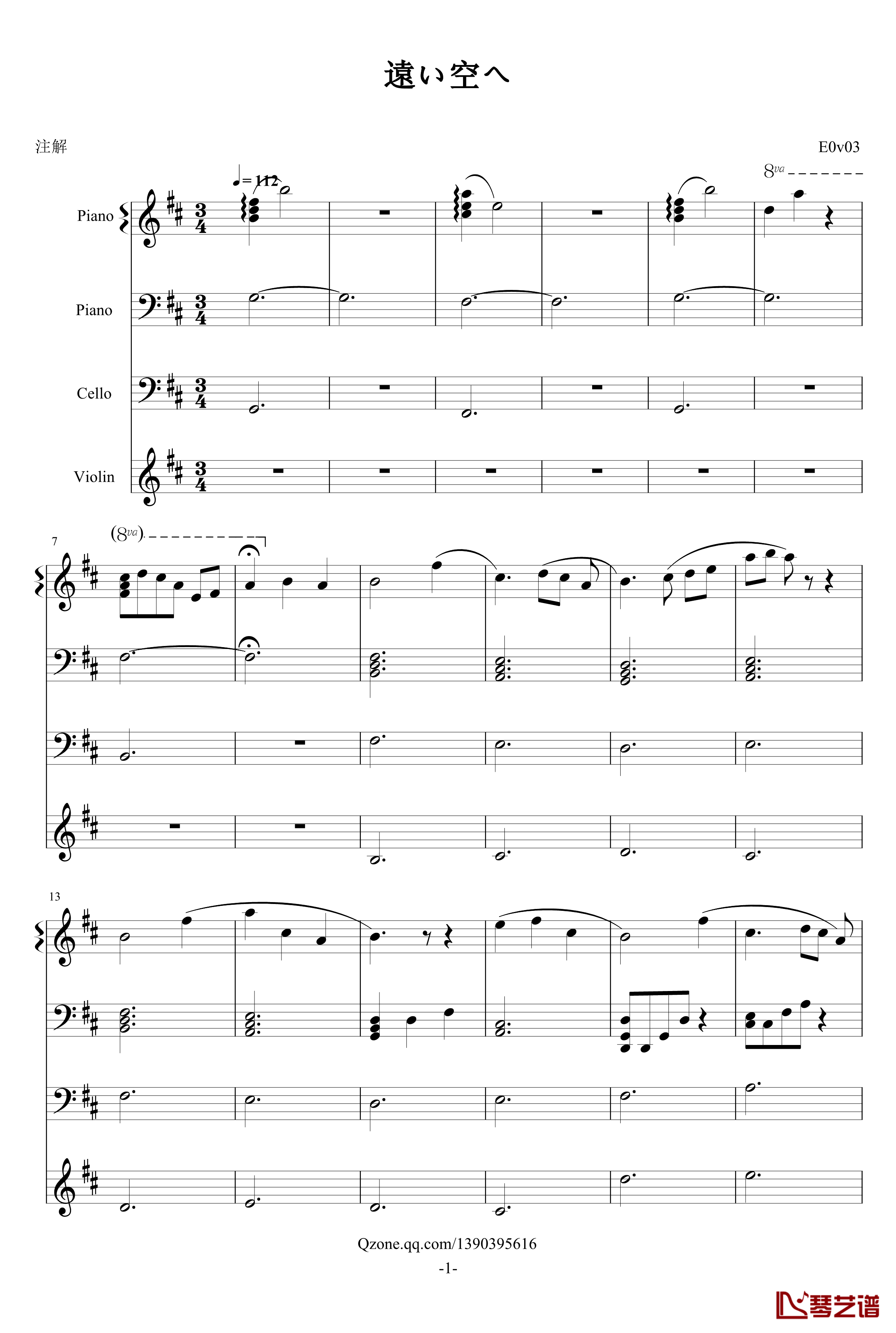 遠い空へ钢琴谱-缘之空--三輪学 / Bruno Wen-li1