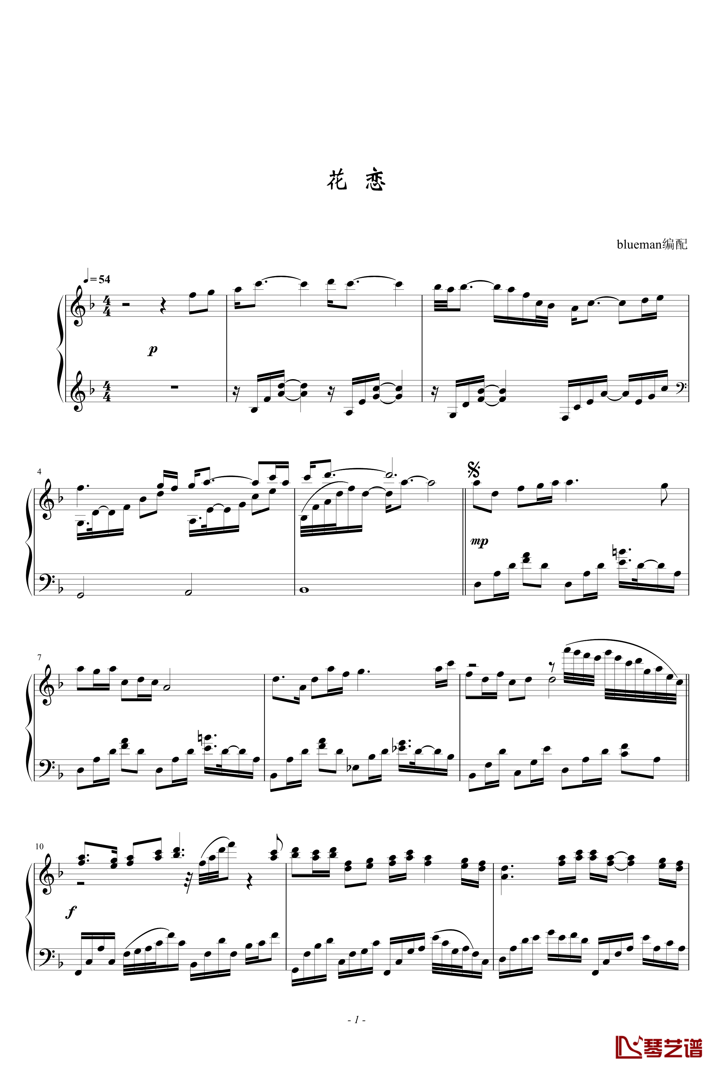 花恋钢琴谱-未知分类1