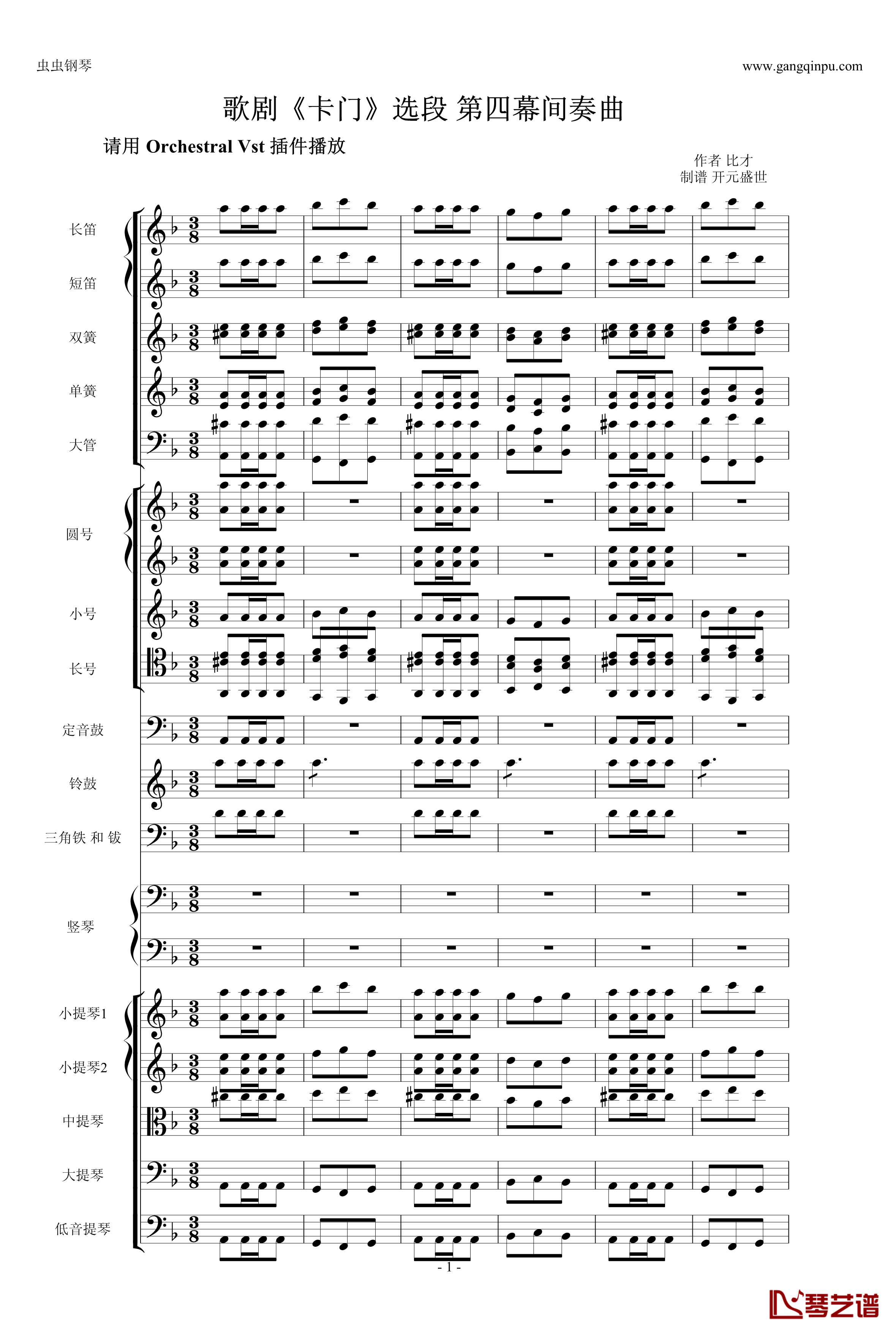 歌剧卡门选段钢琴谱-比才-Bizet- 第四幕间奏曲1