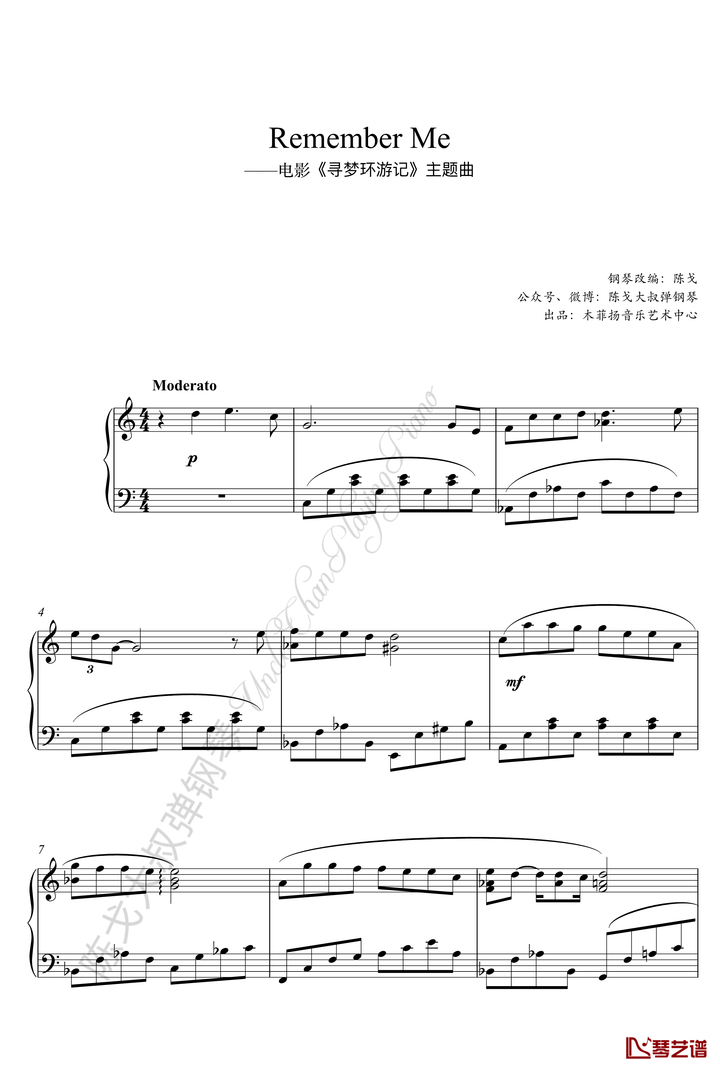 Remember me钢琴谱-全网最好钢琴版本-寻梦环游记1