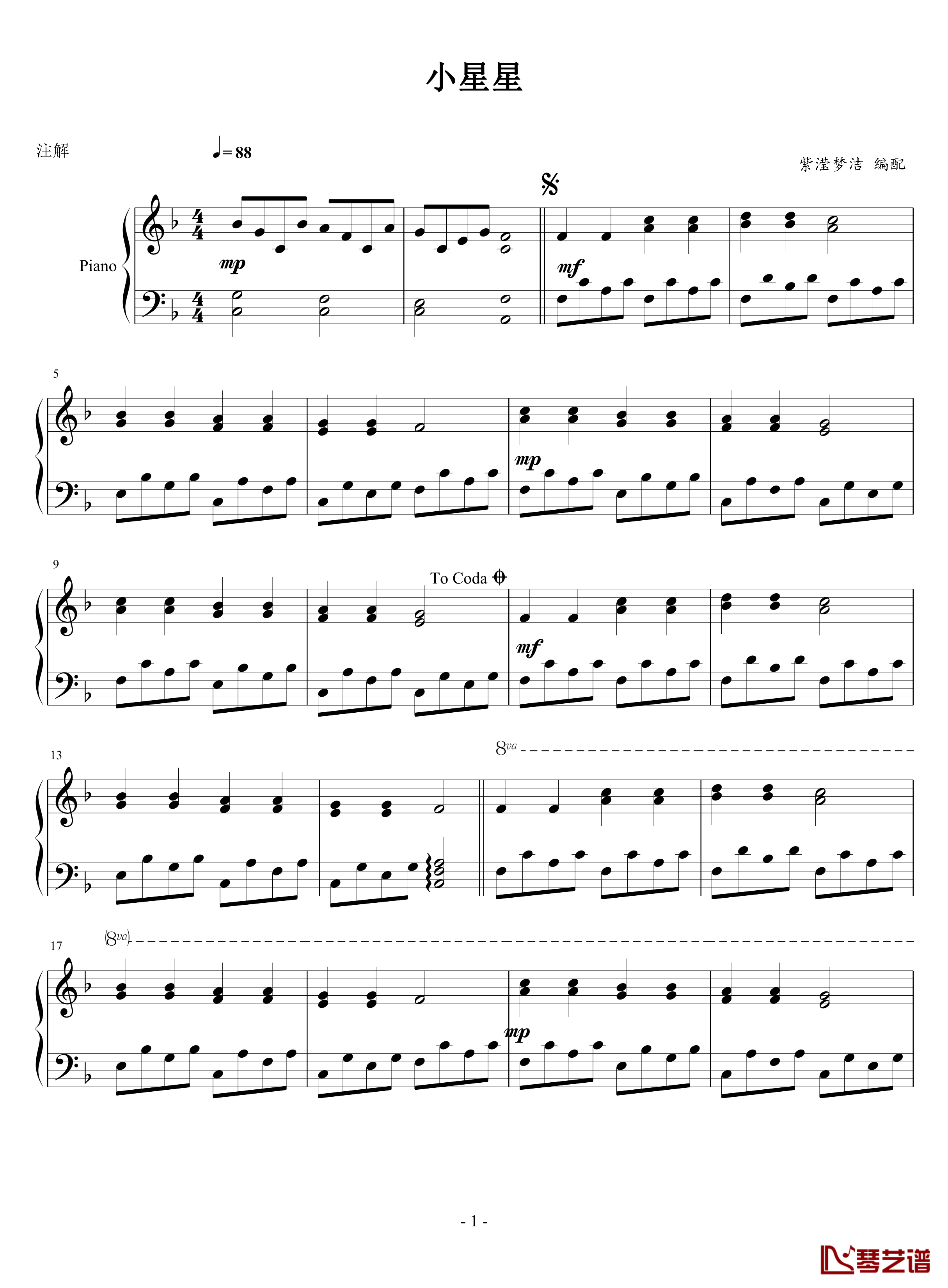 小星星钢琴谱-莫扎特1