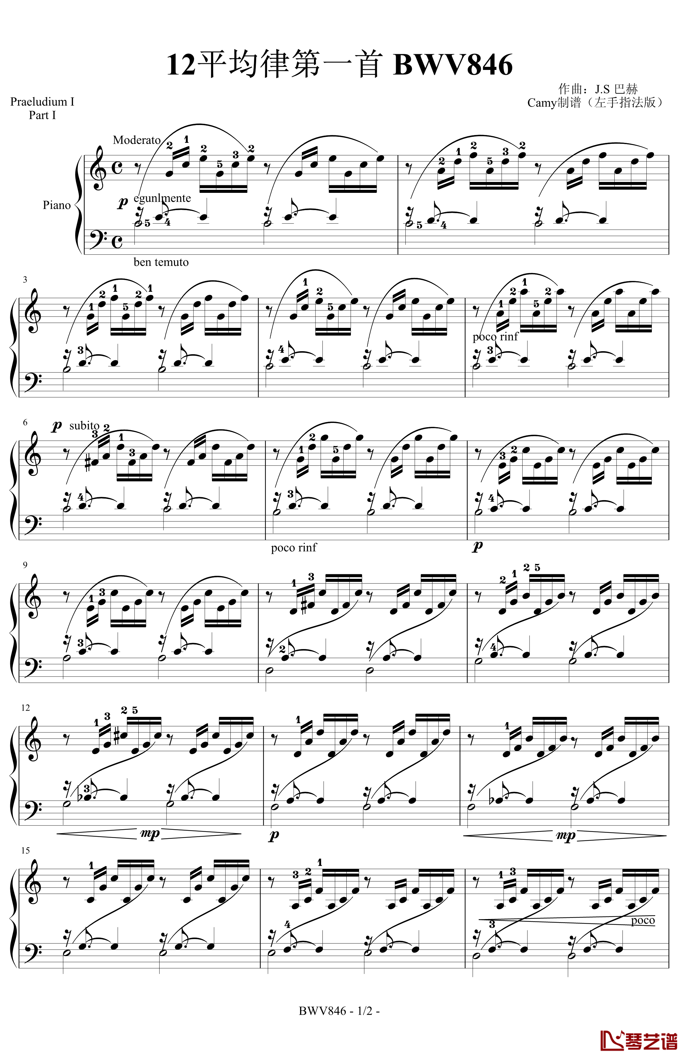 12平均律第一首钢琴谱-带指法-巴赫-P.E.Bach1