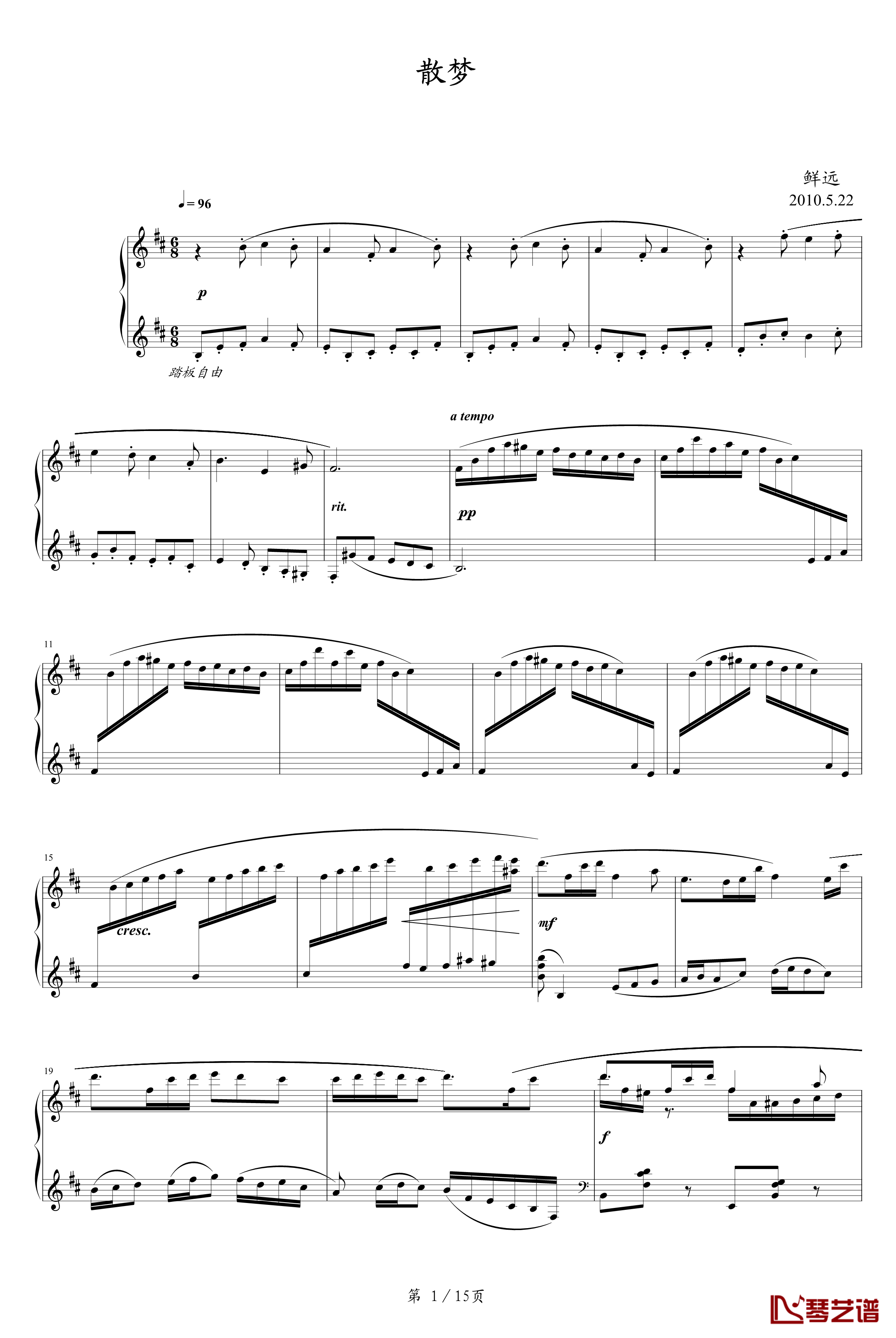 散梦钢琴谱-乐侠1