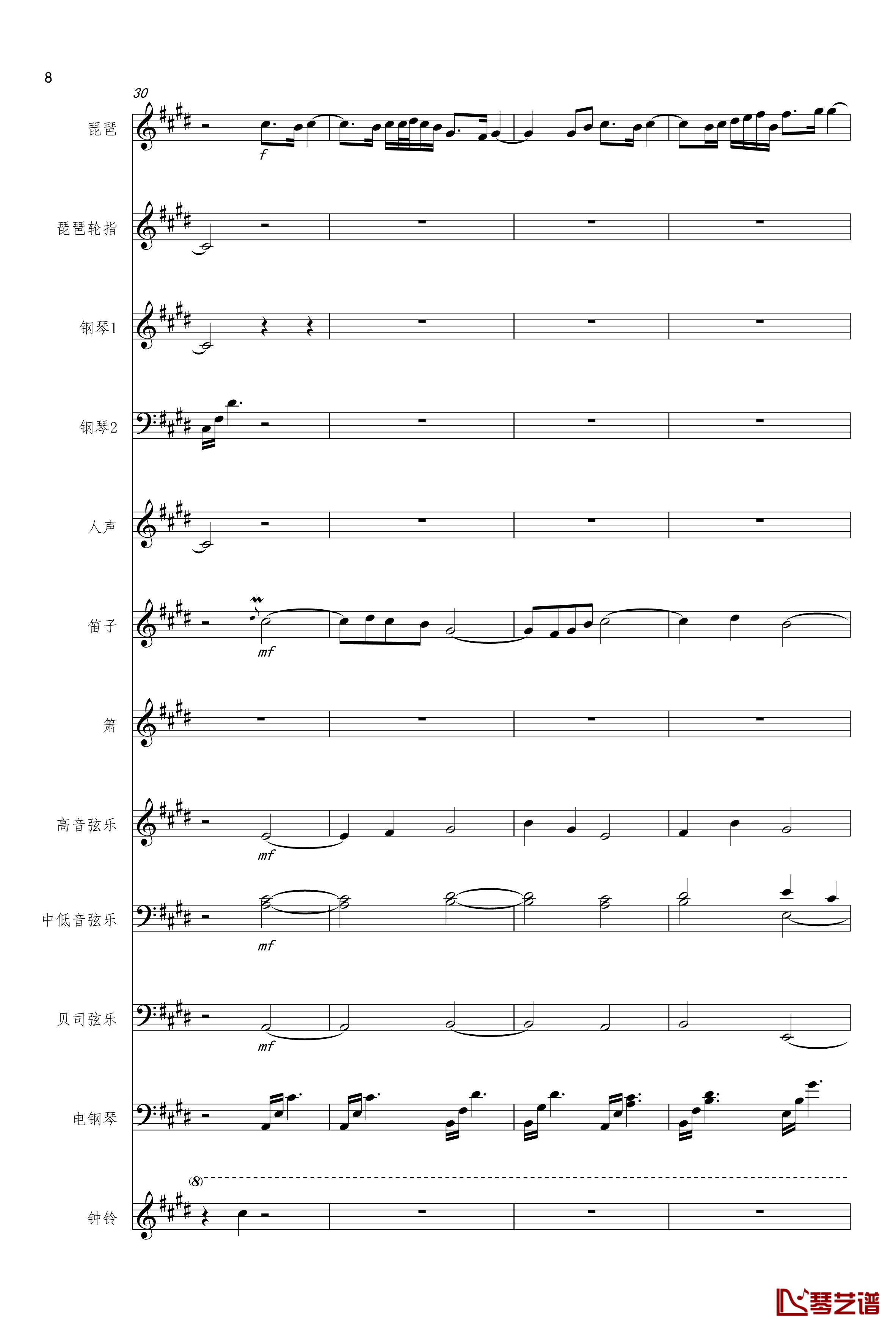 琵琶语钢琴谱-原版总谱-林海8