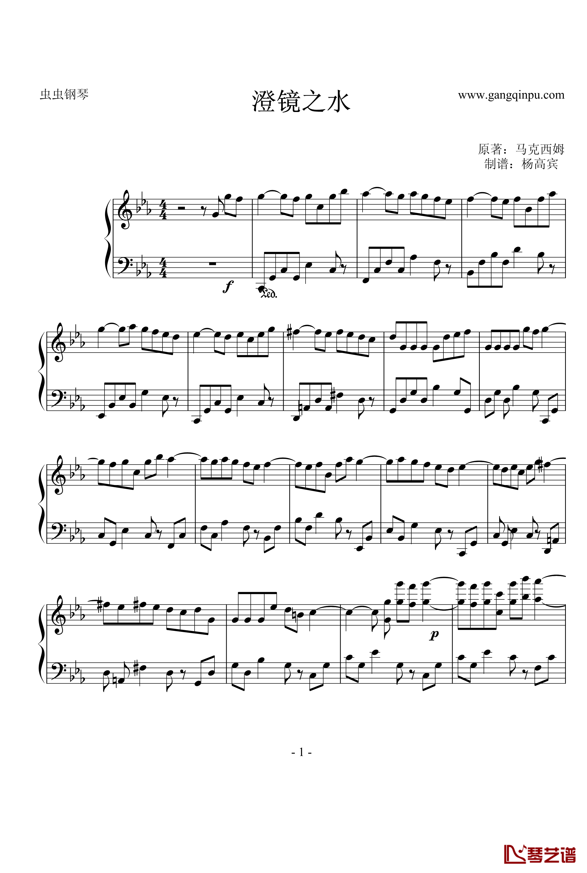 澄镜之水钢琴谱-马克西姆-Maksim·Mrvica1