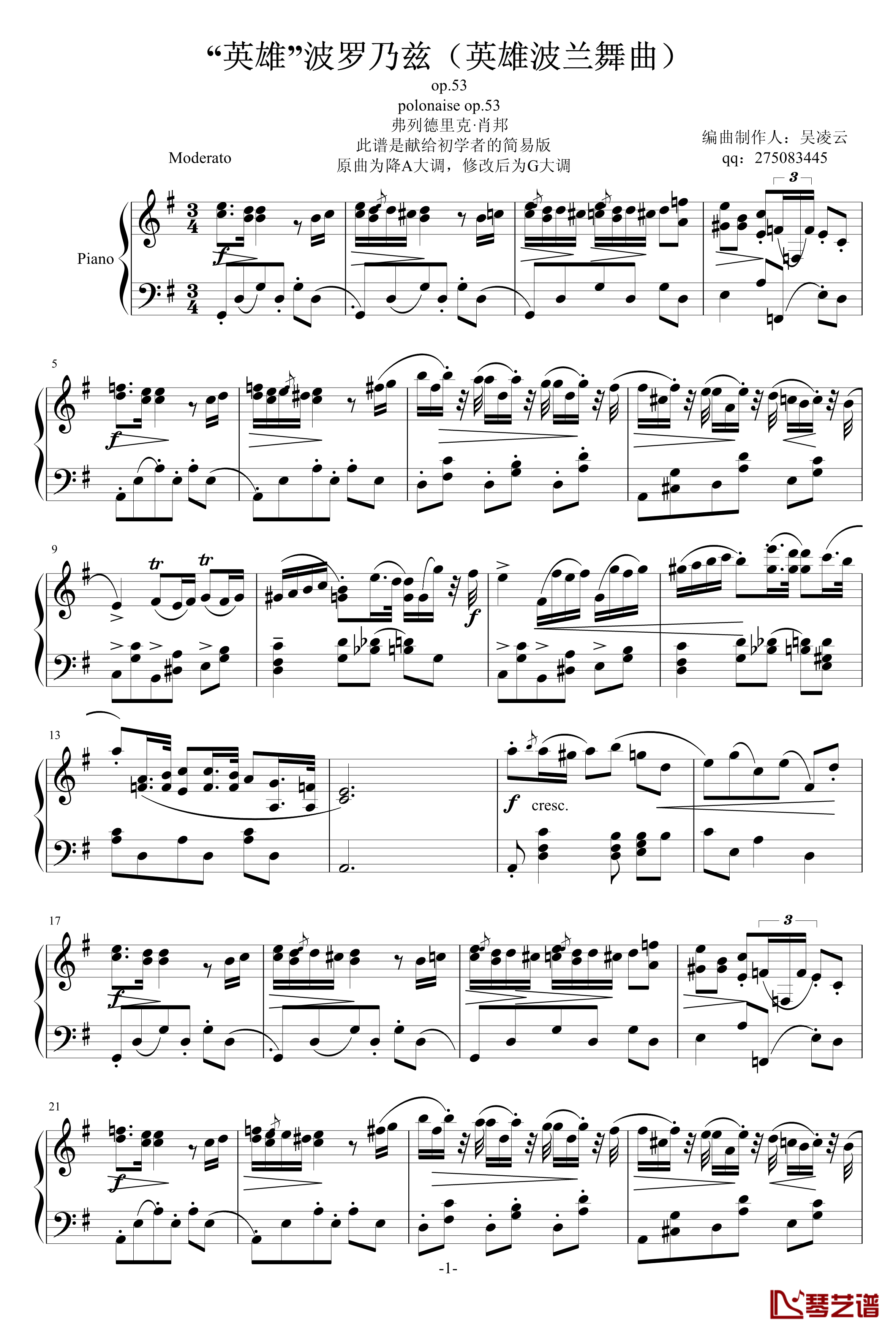 英雄波兰舞曲钢琴谱-简易改编版-肖邦-chopin1