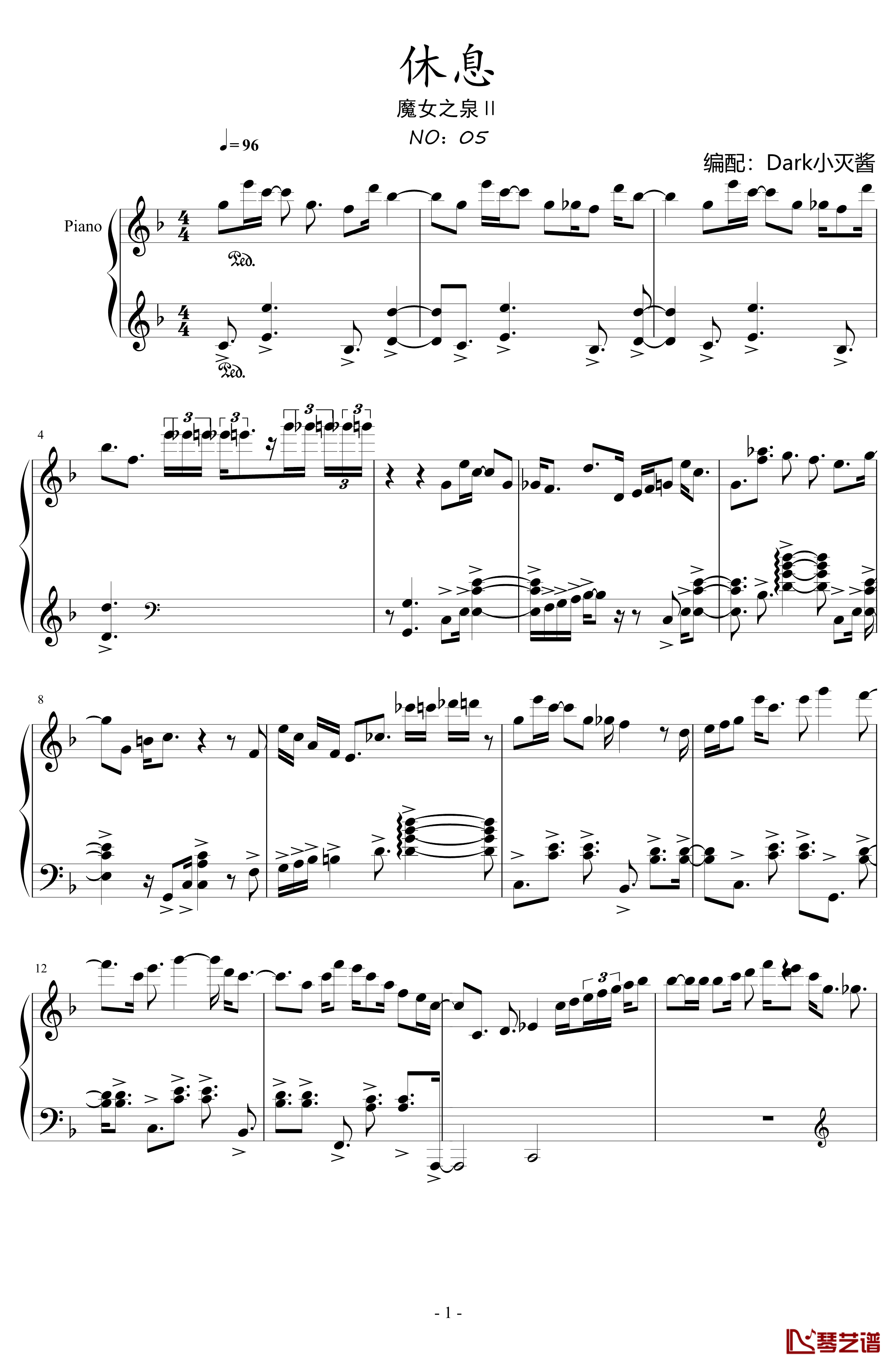 休息钢琴谱-魔女之泉Ⅱ1