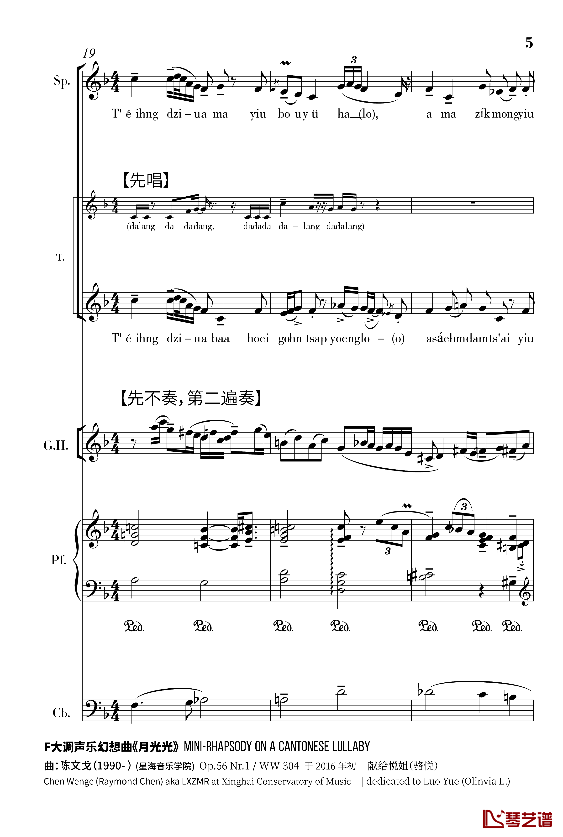 月光光钢琴谱-声乐幻想曲-陈文戈5