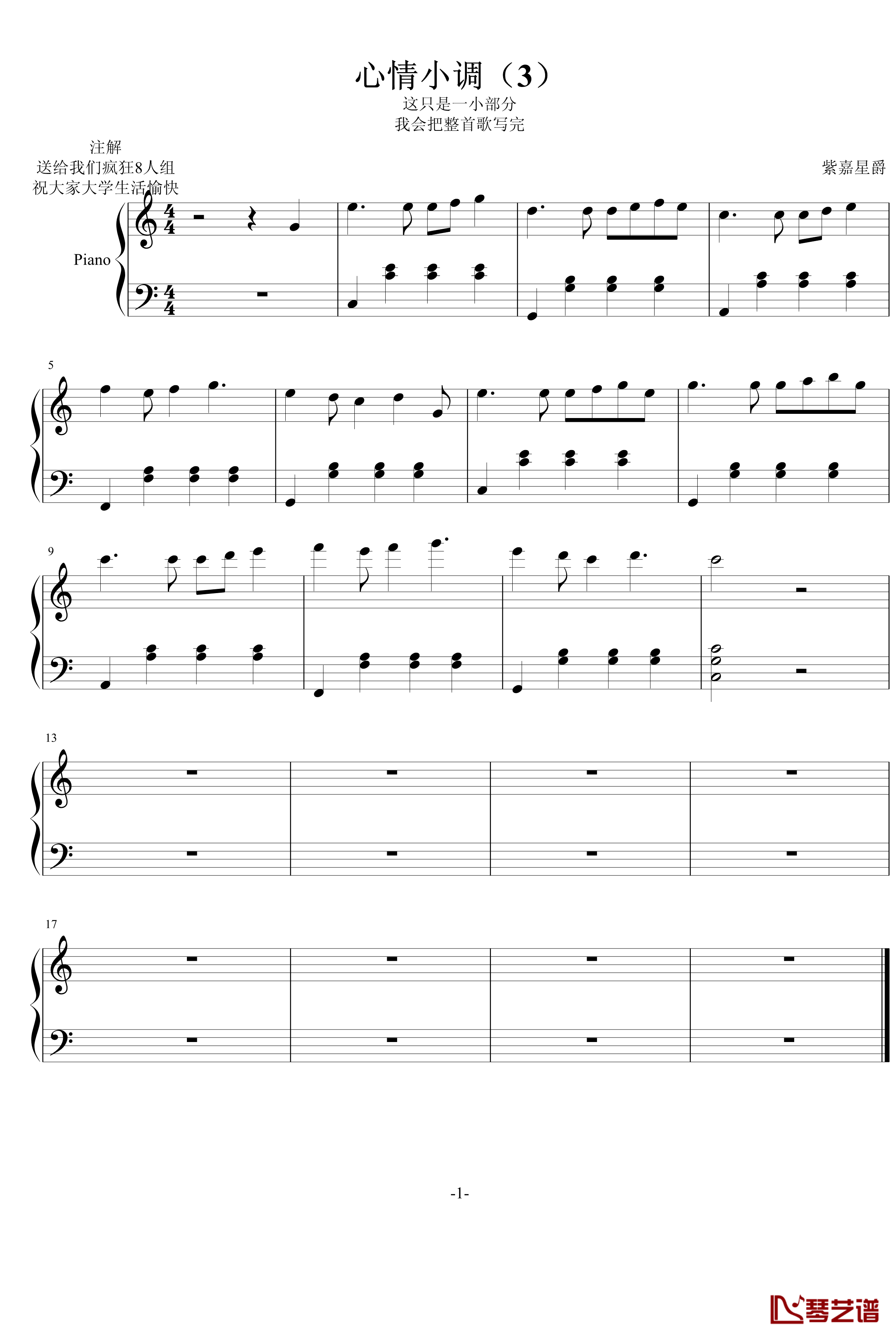 心情小调钢琴谱-3-紫嘉星爵1