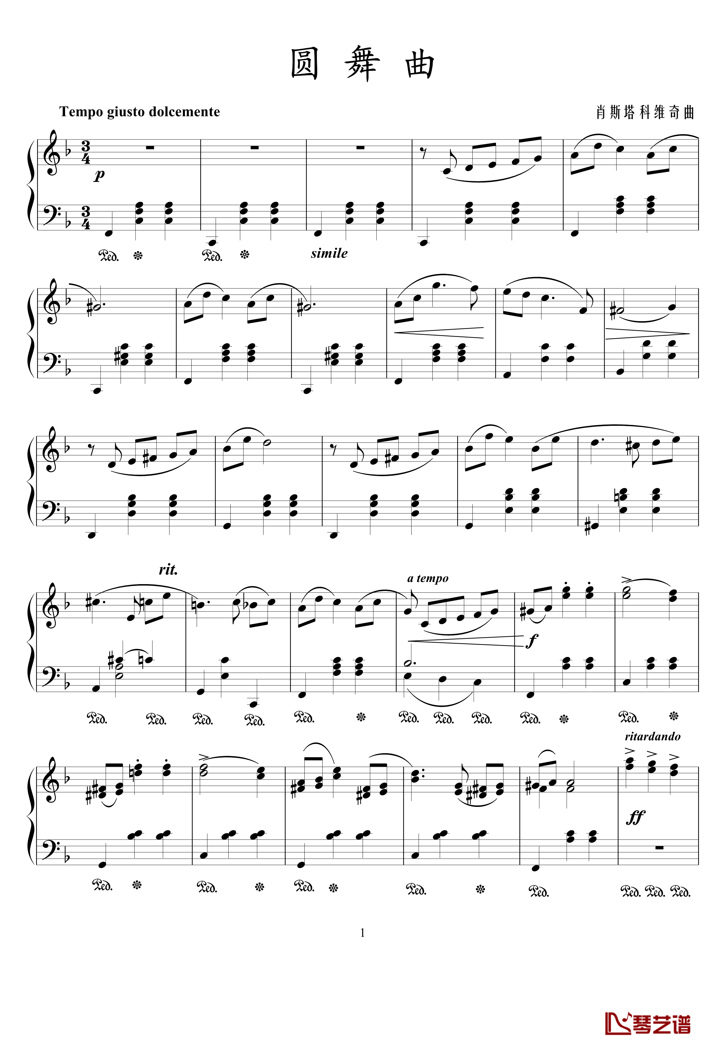 肖斯塔科维奇圆舞曲钢琴谱-肖斯塔科维奇1