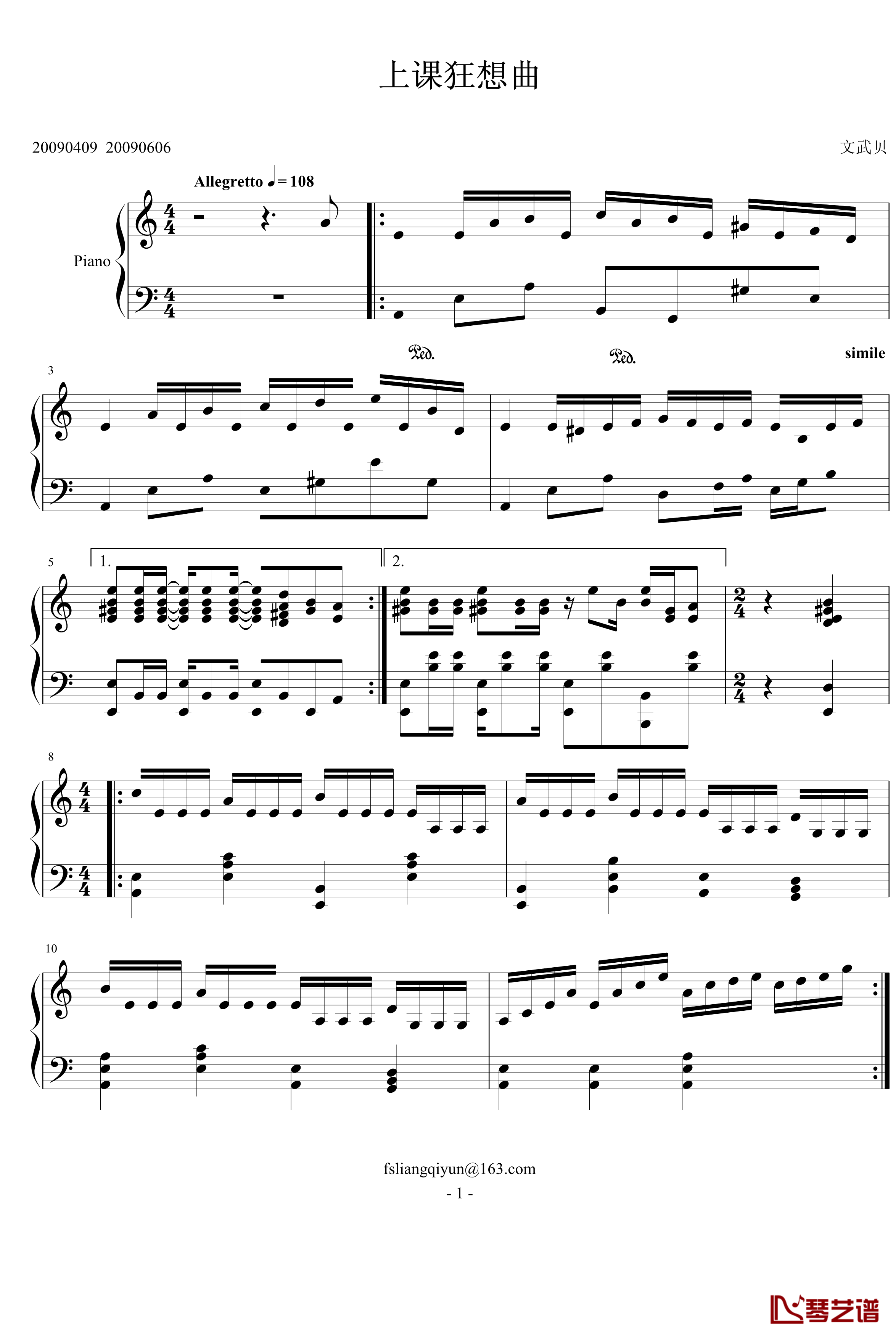 上课狂想曲钢琴谱-文武贝1