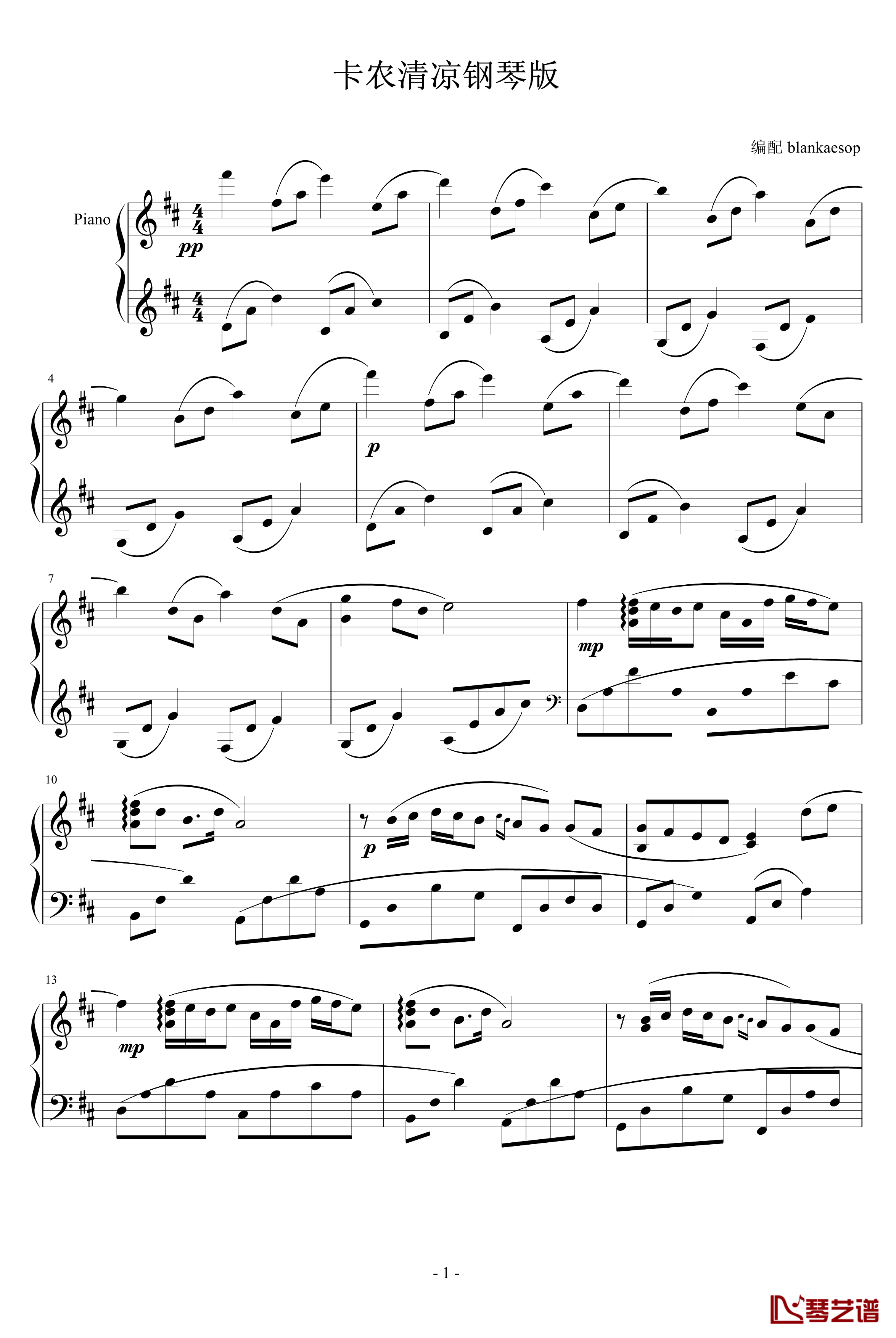 卡农清凉钢琴谱-钢琴版-帕赫贝尔-Pachelbel1