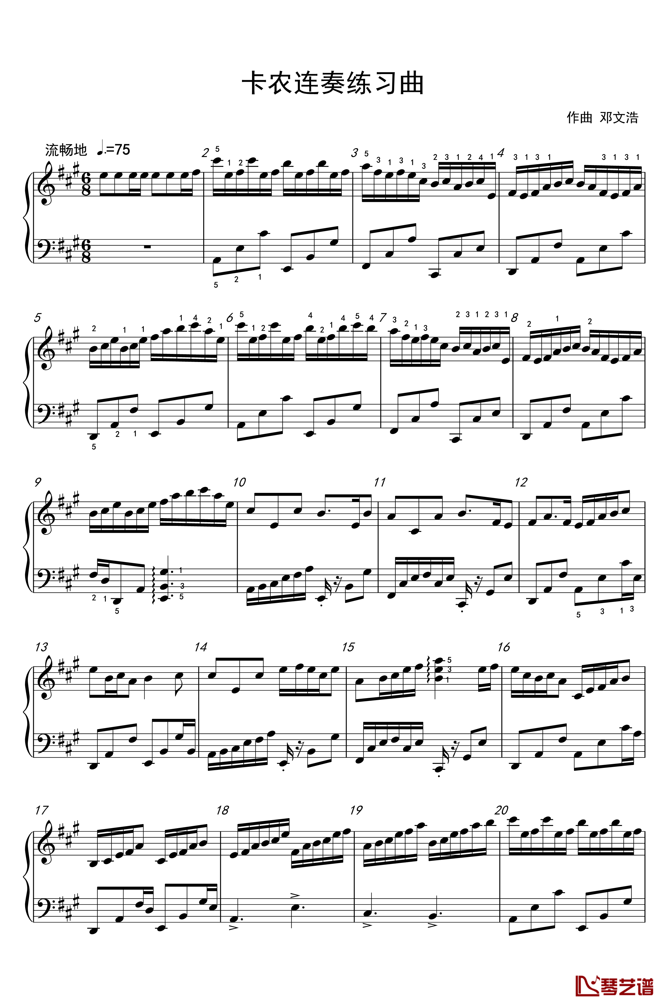 卡农连奏练习曲钢琴谱-xvv123451