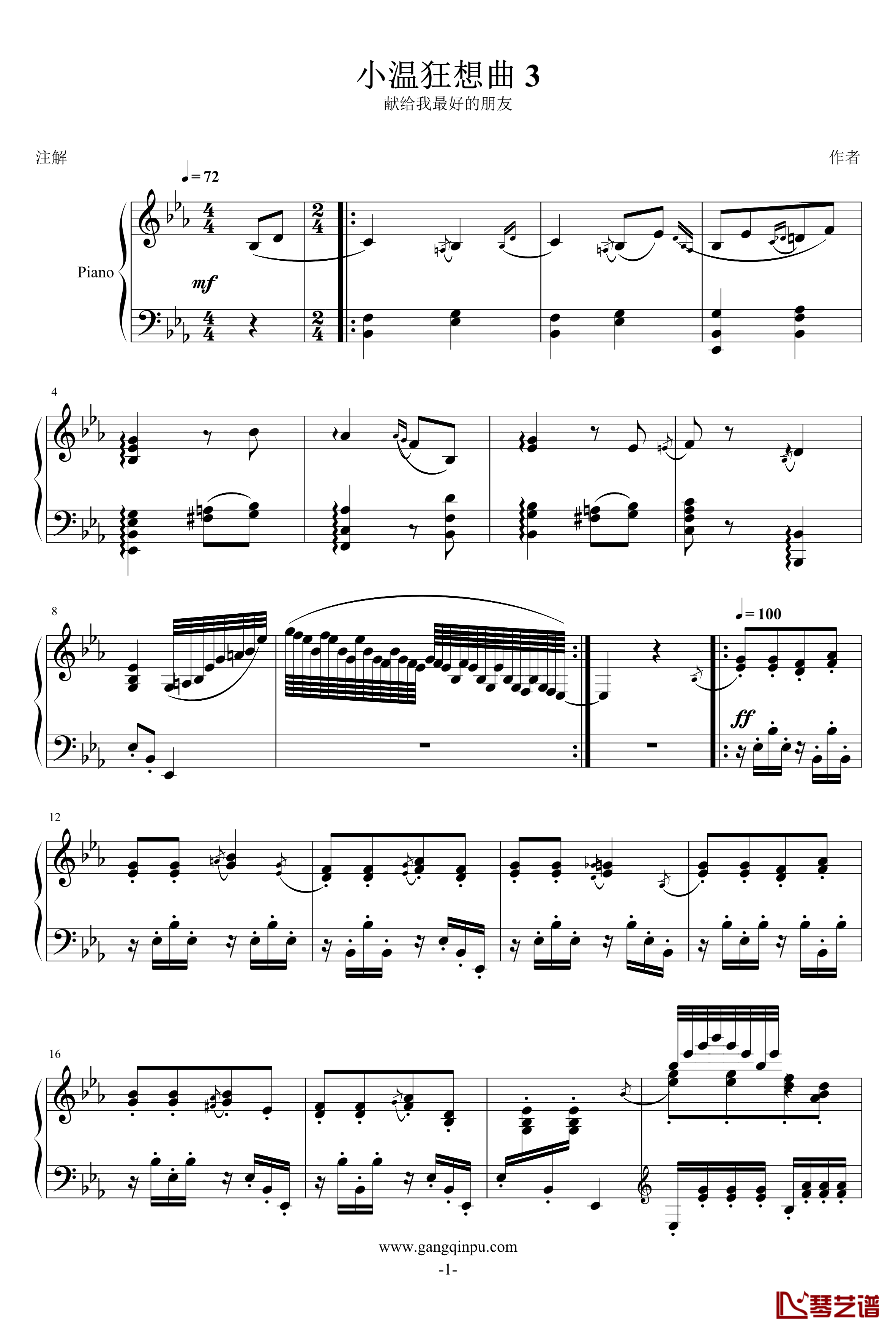 小温狂想曲 3钢琴谱—具有匈牙利狂想曲风格的一曲。—我的代表作-一个球1