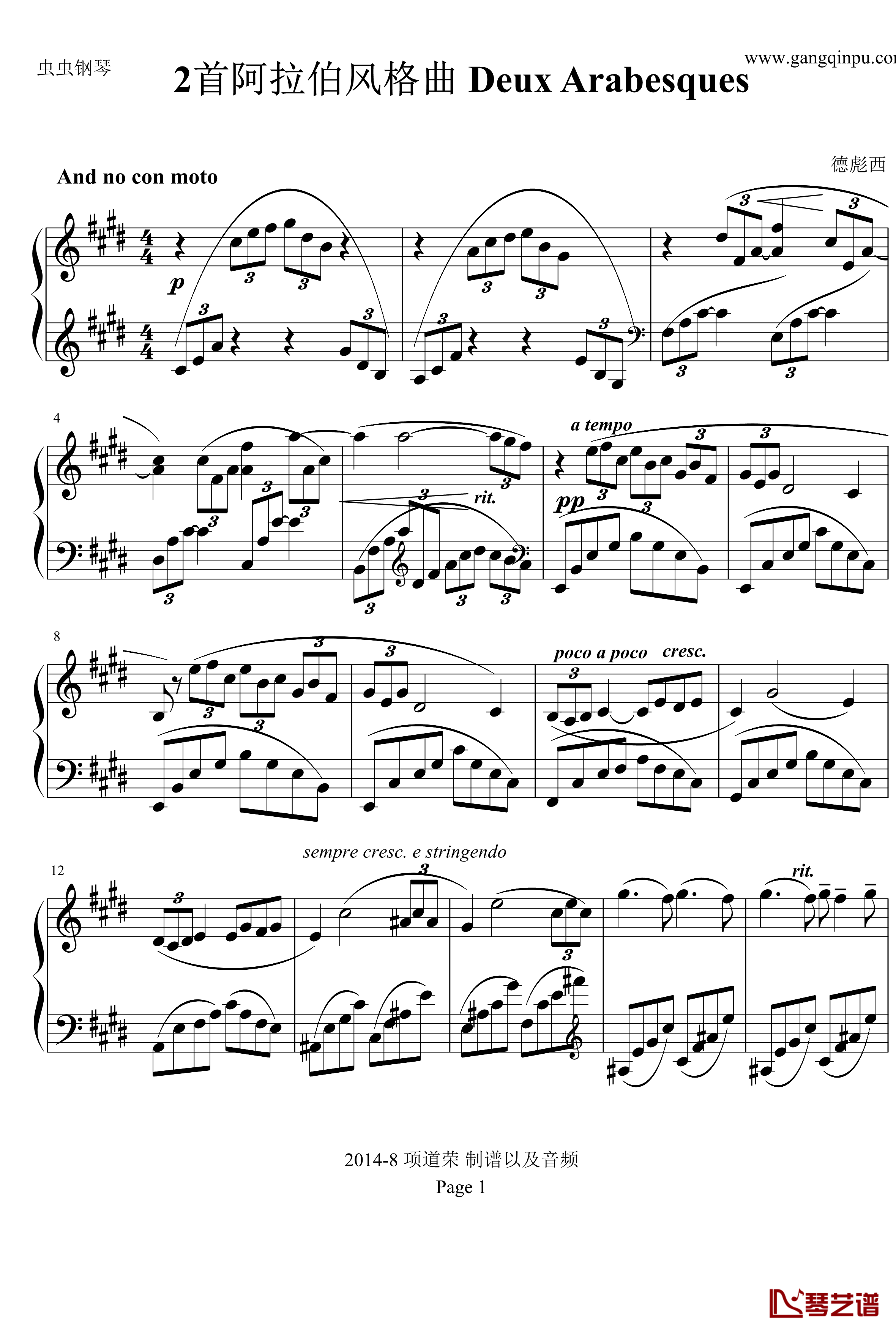 德彪西2首阿拉伯风格曲之一钢琴谱-德彪西1