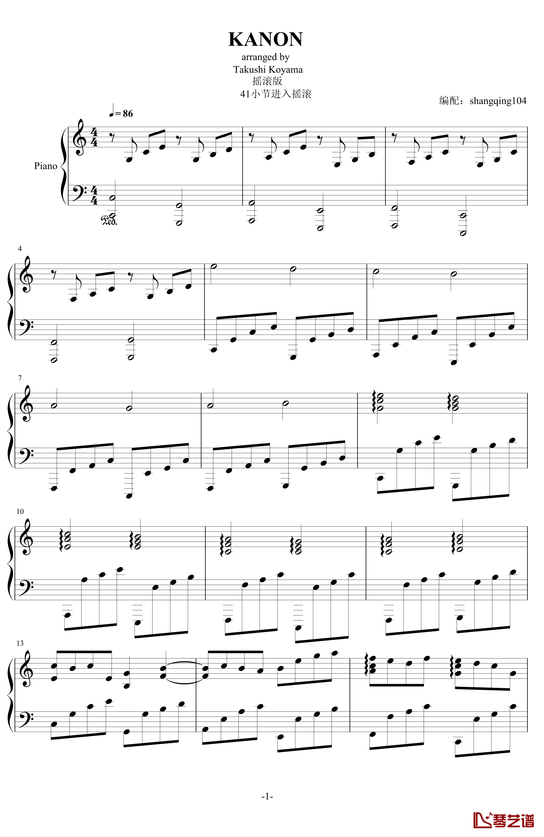 卡农钢琴谱-帕赫贝尔-Pachelbel-钢琴版摇滚1