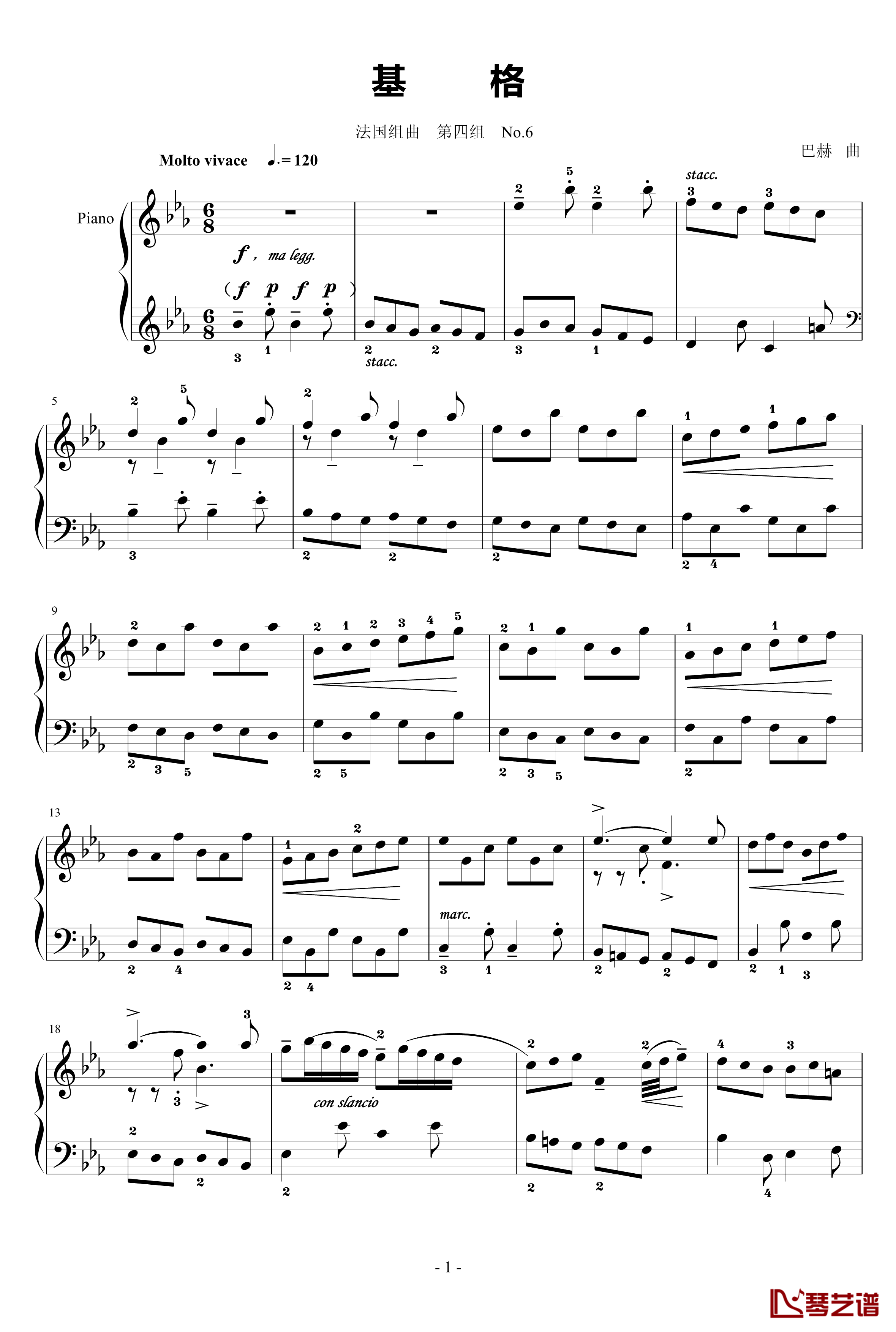 基格钢琴谱-法国组曲四No.6-奥芬巴赫1