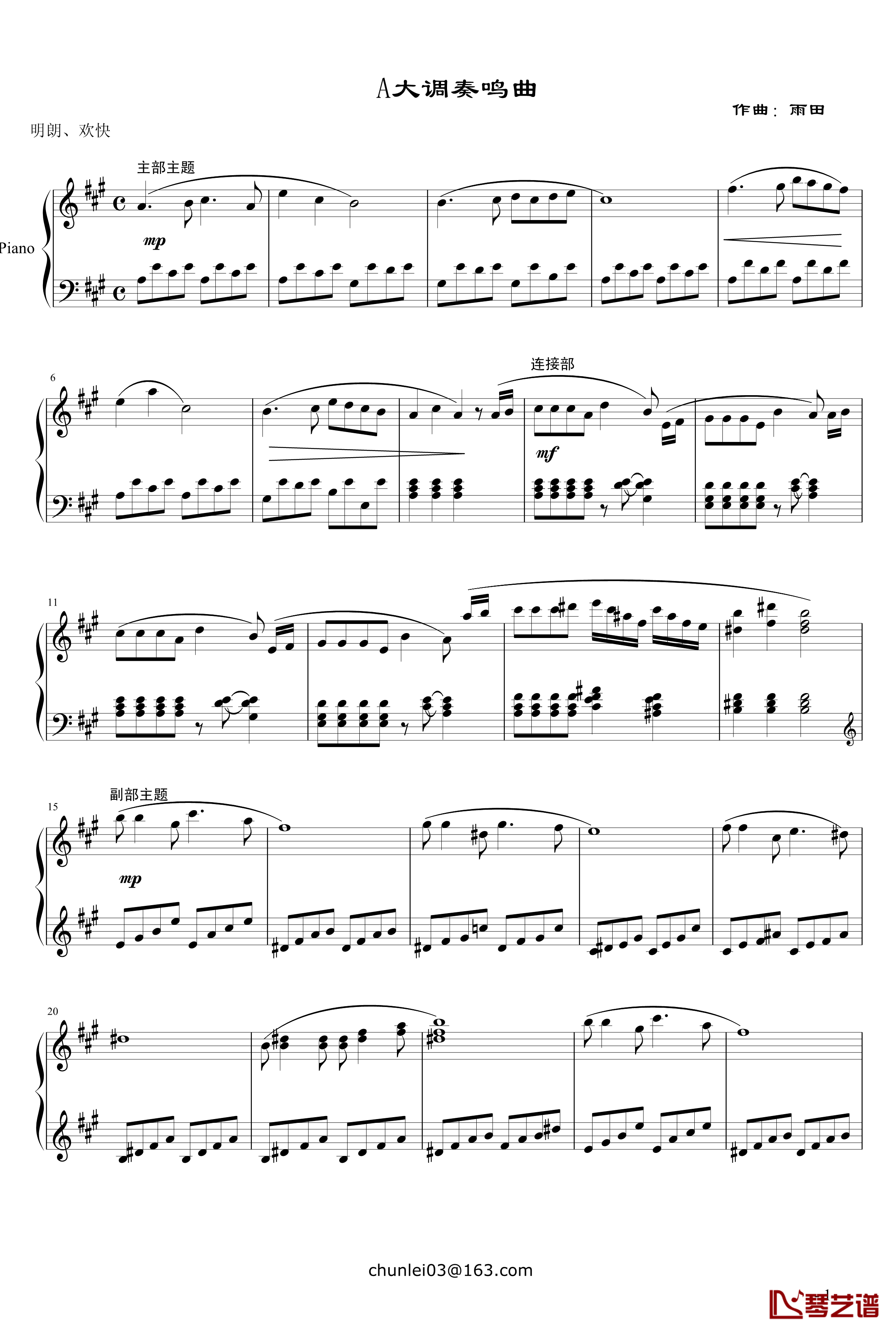 A大调钢琴奏鸣曲钢琴谱-雨田1
