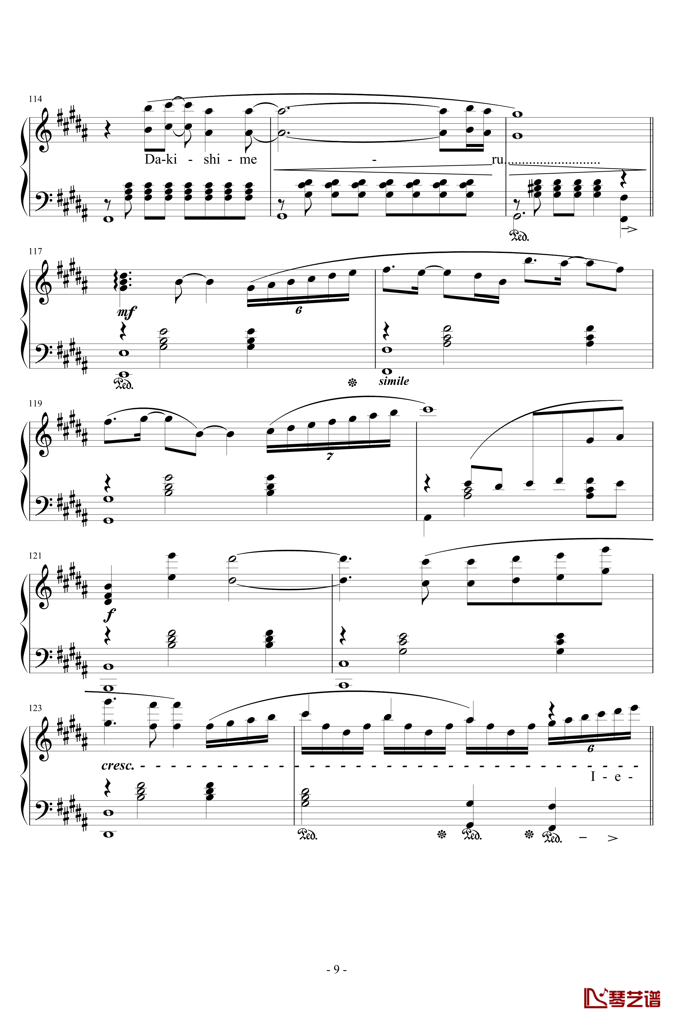 1000の言葉钢琴谱-Orchestra Version-江口贵勅9